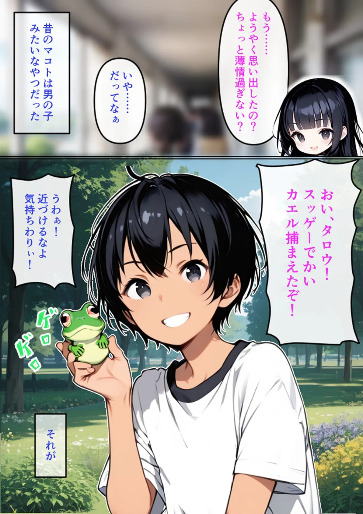 男の子みたいだった幼馴染が再会したら義父の女になってた モザイク版 3ページ