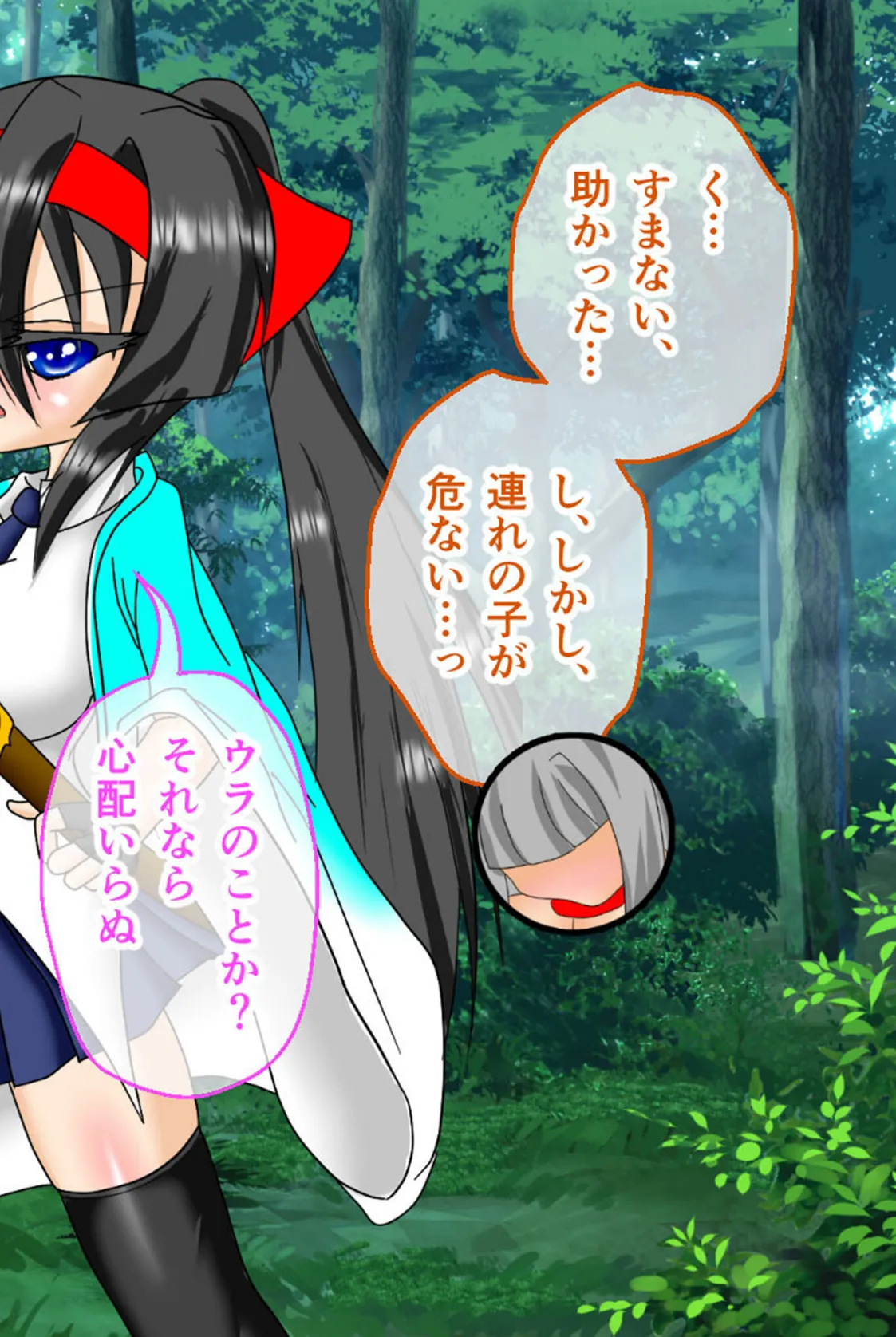 風紀剣士アサギ CGノベル版 モザイク版 総集編 〜敗北しても屈しません！？ 女剣士たちの白濁ガチイキ冒険譚〜 12ページ