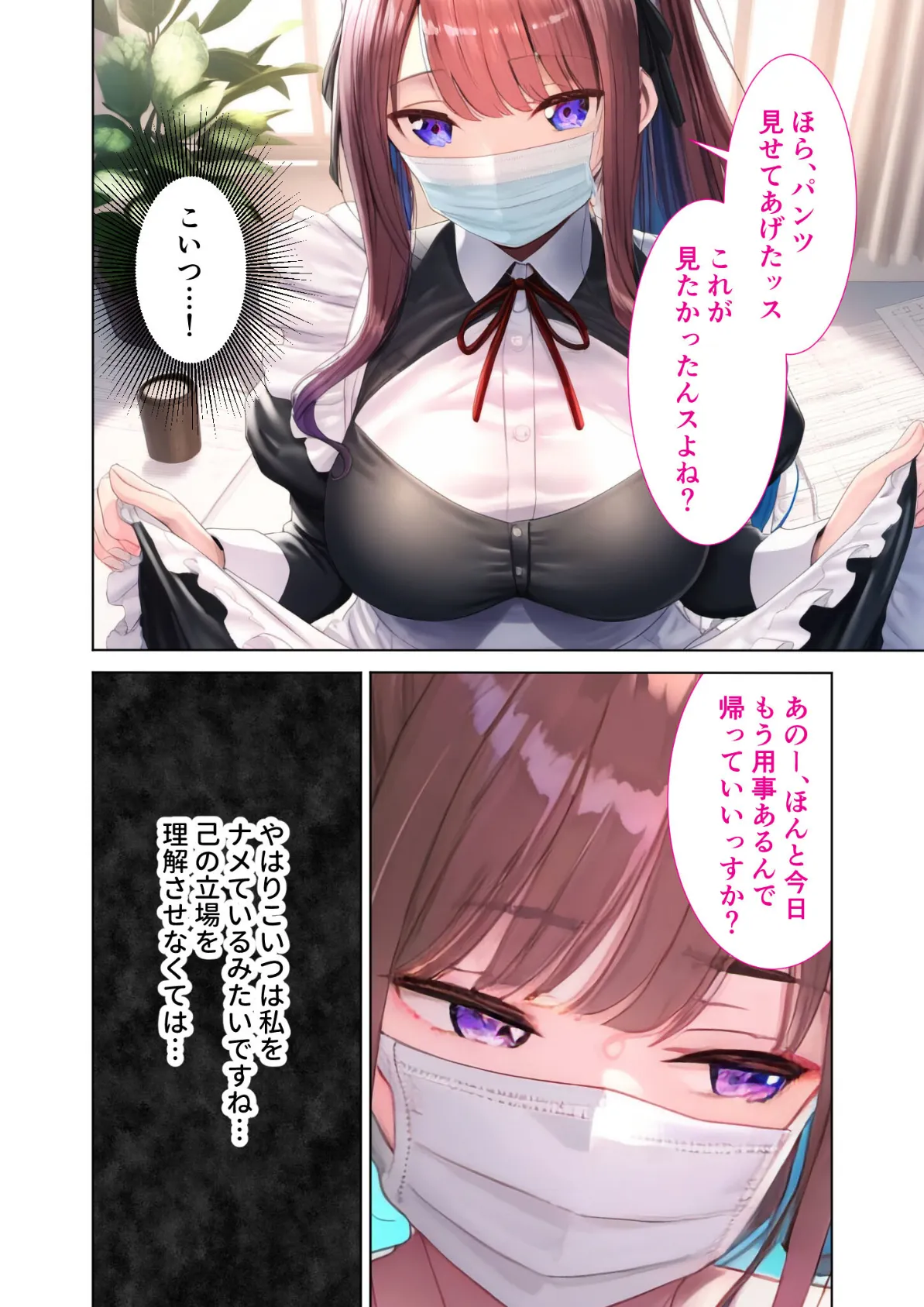 悪徳医師の淫行×××治療 禁断の淫療事例集 その1 モザイク版 33ページ