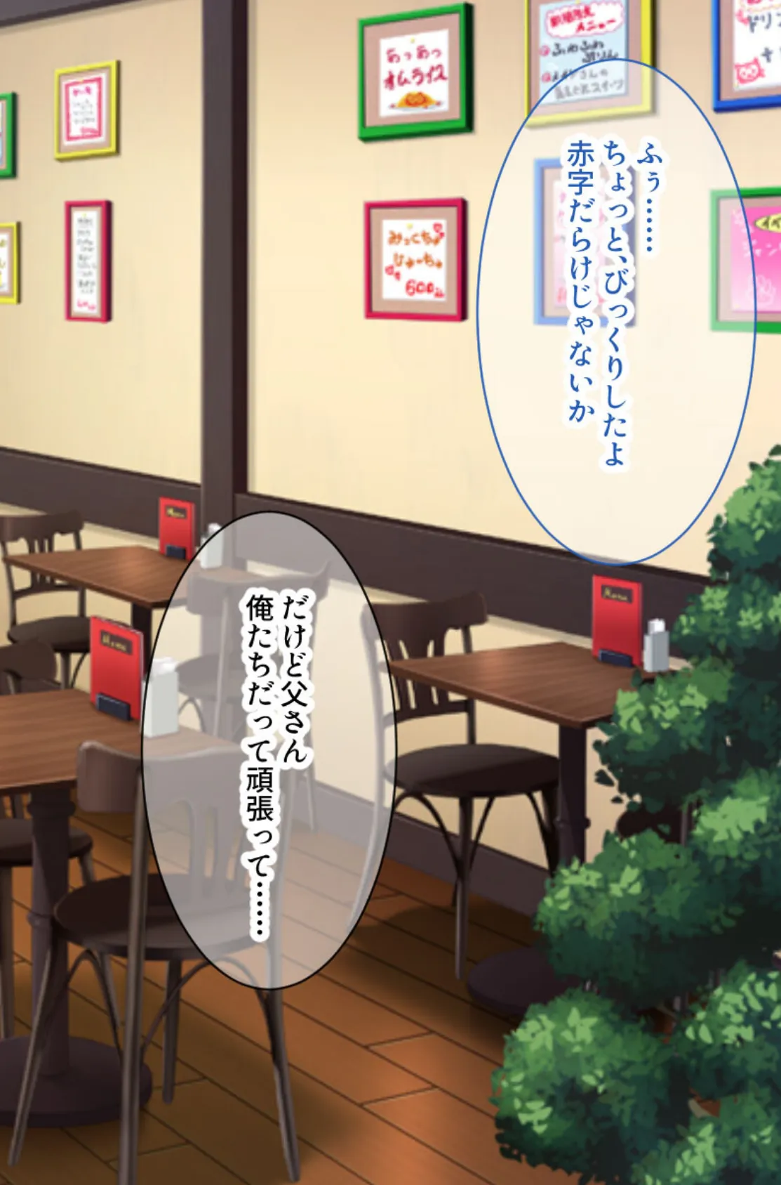 めちゃシコ昇天！コスプレSEX 〜えっちな衣装で白濁機能向上です〜【CG集コレクション】 モザイク版 6ページ