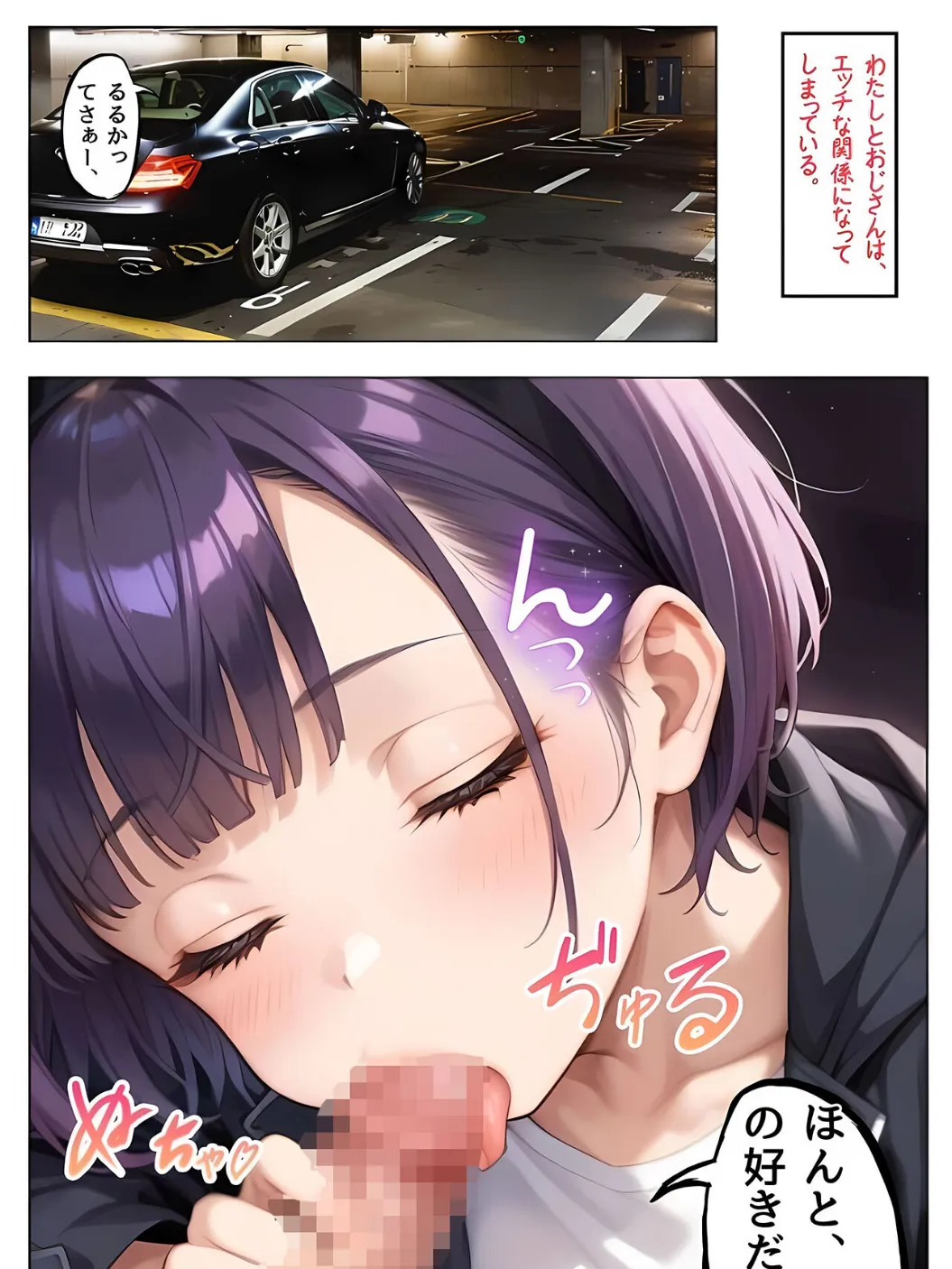 姪っ子アイドルとボクの不適切【えちえち】すぎる関係  モザイク版 6ページ