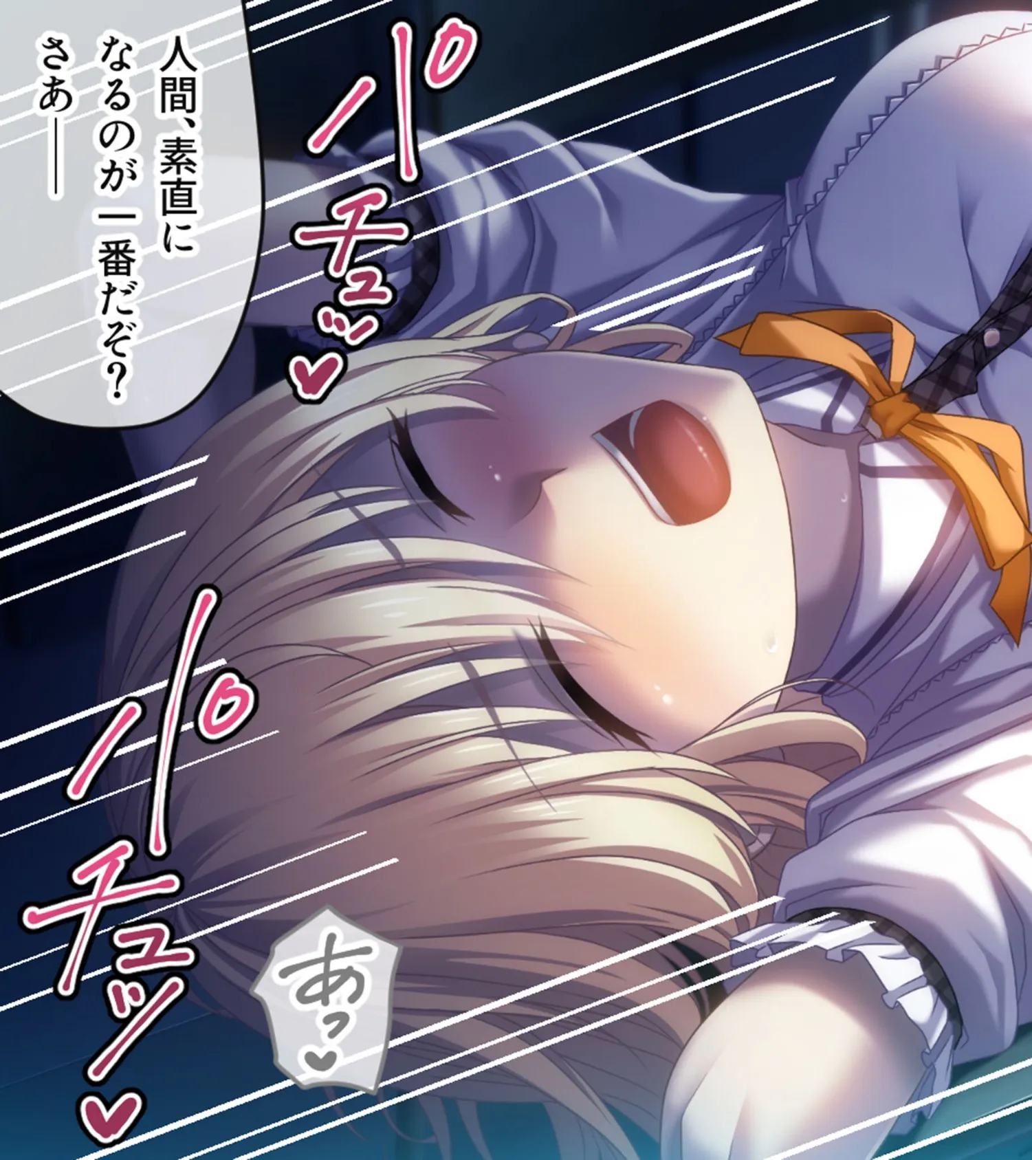 虜ノ鎖 〜処女たちを穢す淫らな楔〜 CGノベル版 モザイク版 第三話 9ページ