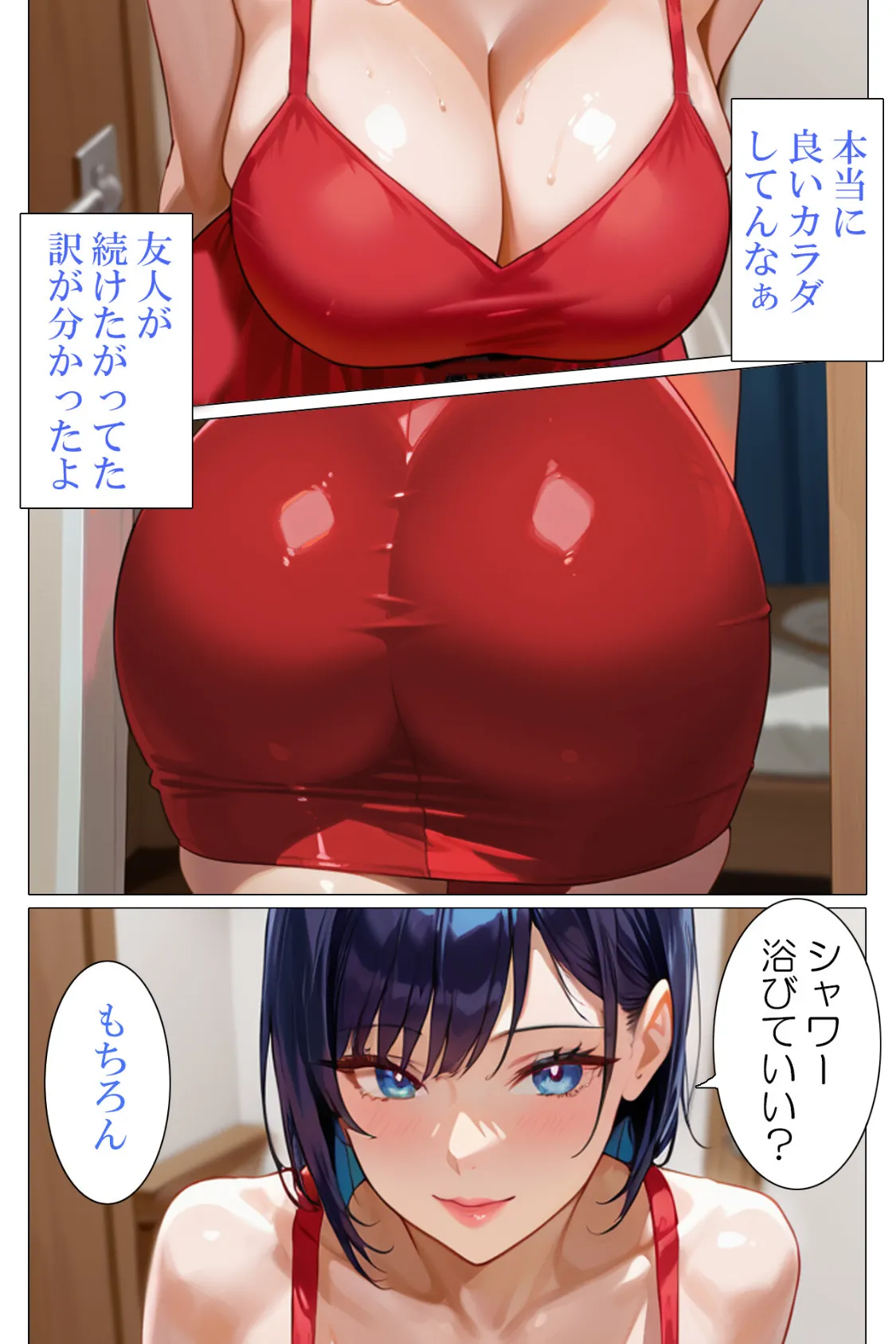 ハメまくりママさんバレー1 美緒さん編 8ページ