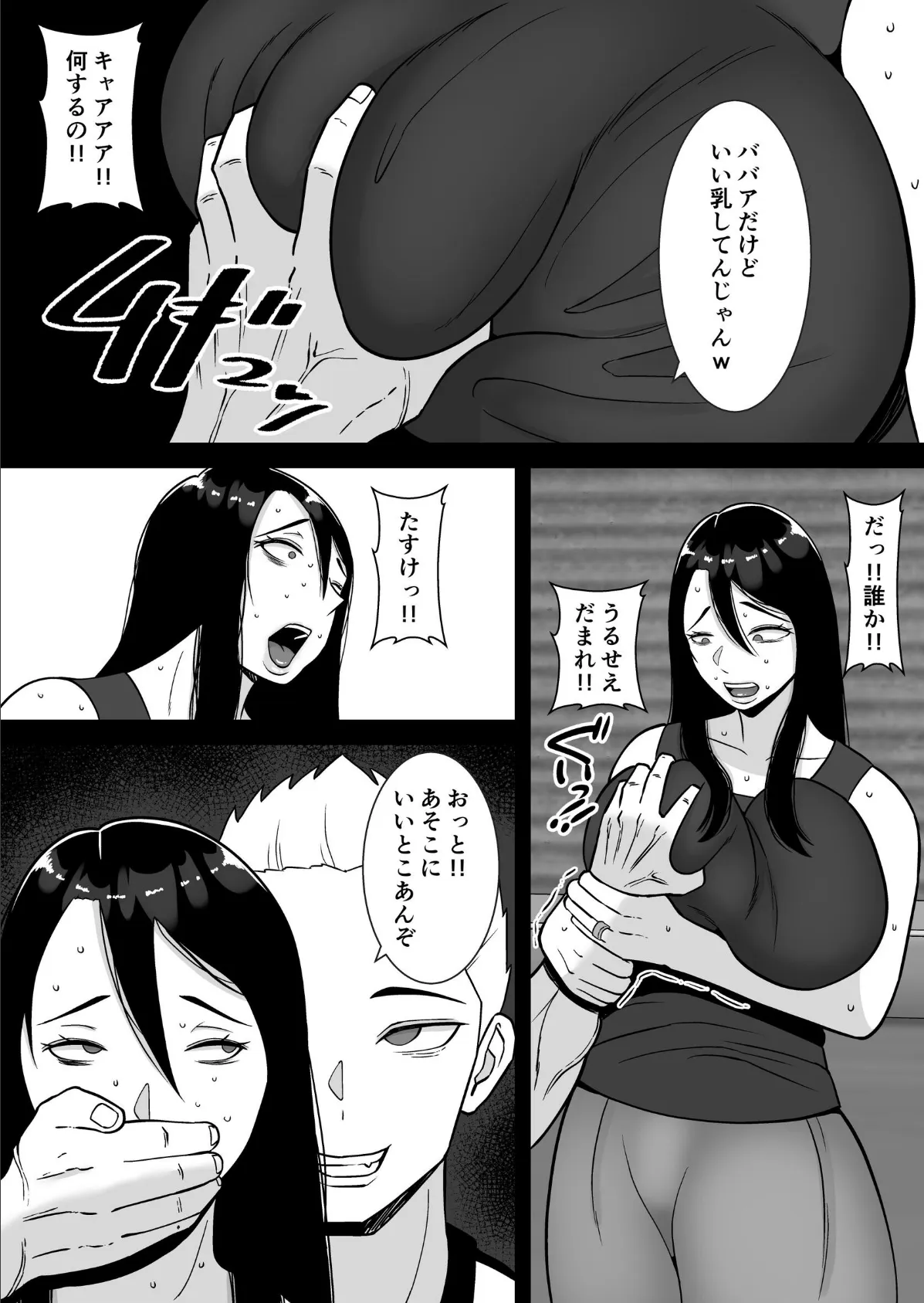 僕のマンションにはエロい人妻しかいない!!【モザイク修正版】 3 〜変態ドMの母親 専業主婦 満城明子〜 11ページ