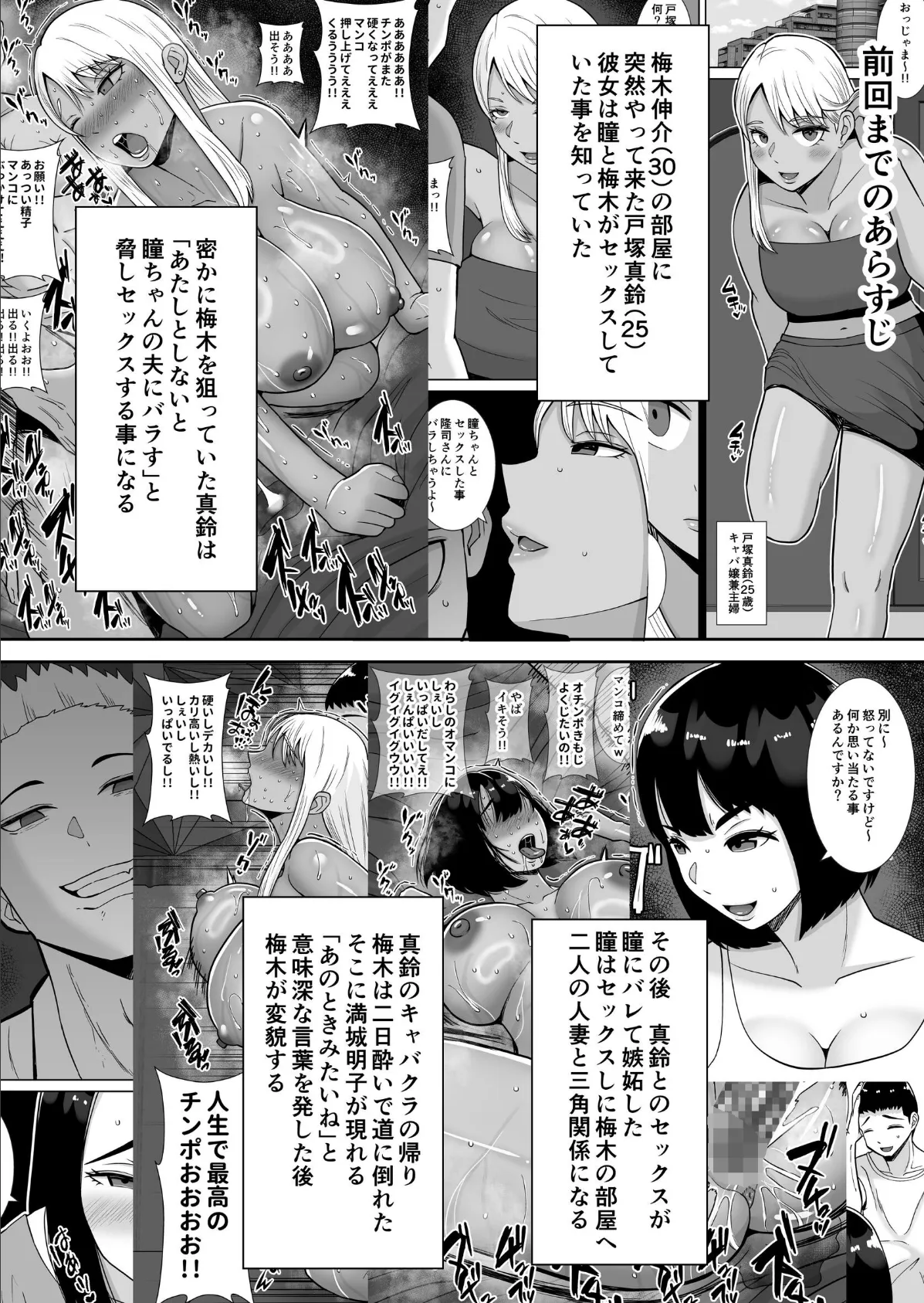 僕のマンションにはエロい人妻しかいない!!【モザイク修正版】 3 〜変態ドMの母親 専業主婦 満城明子〜 3ページ