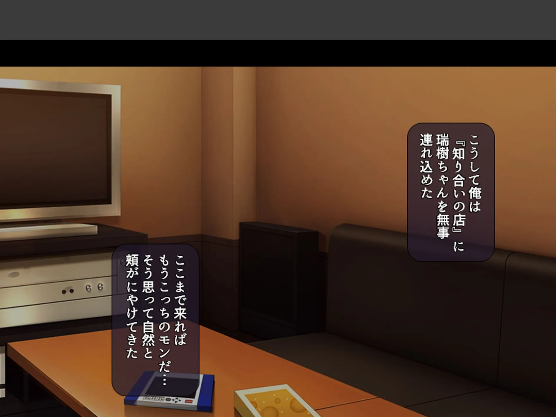 パパ活女子とハメまくり！ 〜S級美少女いただきます〜 第1巻 10ページ