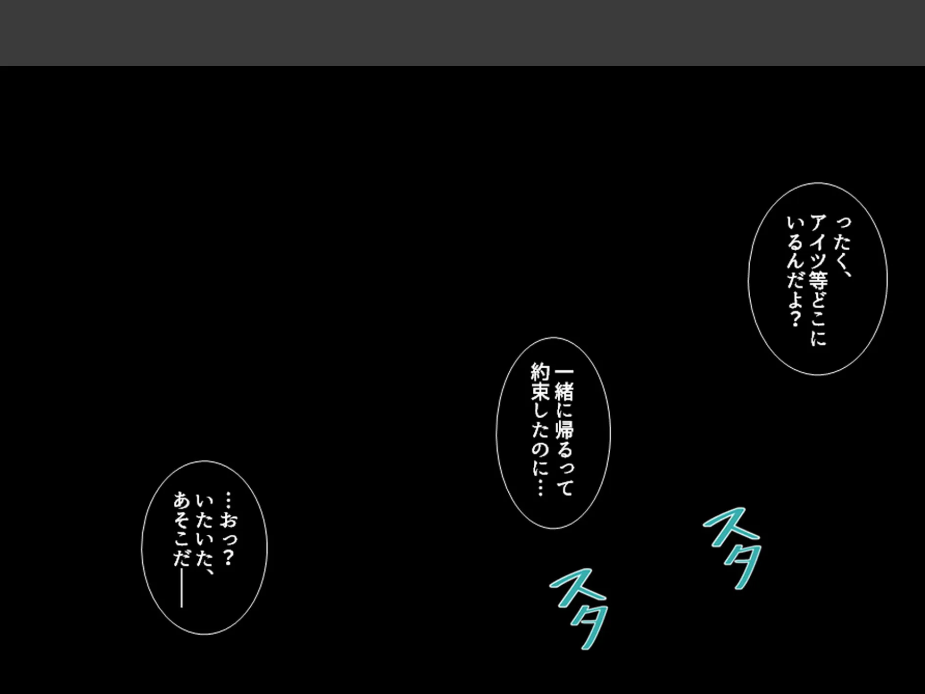 股がけ！NTR学園 〜彼氏持ち女生徒ヤリ放題〜 第1巻 10ページ