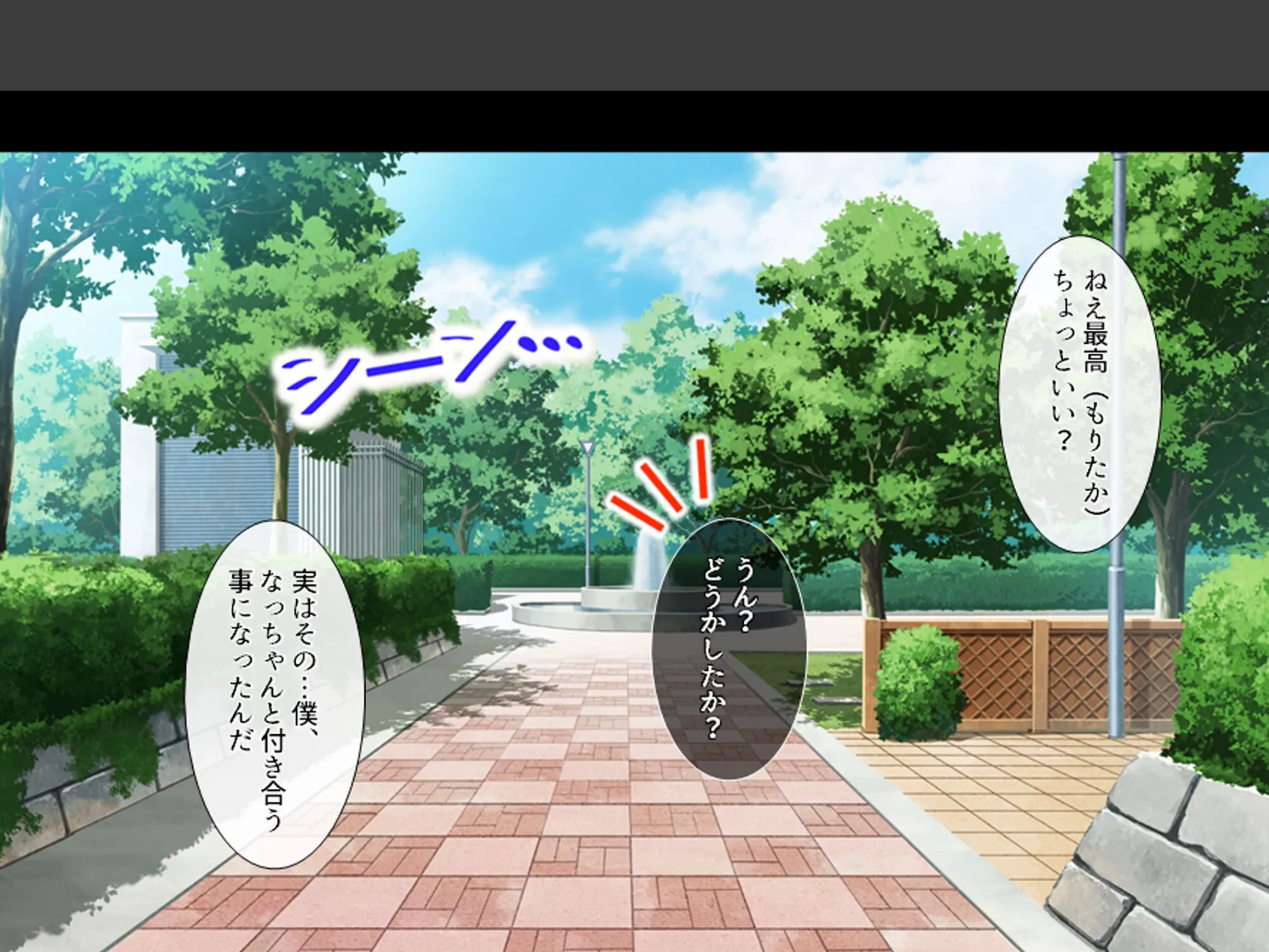 股がけ！NTR学園 〜彼氏持ち女生徒ヤリ放題〜 第1巻 4ページ