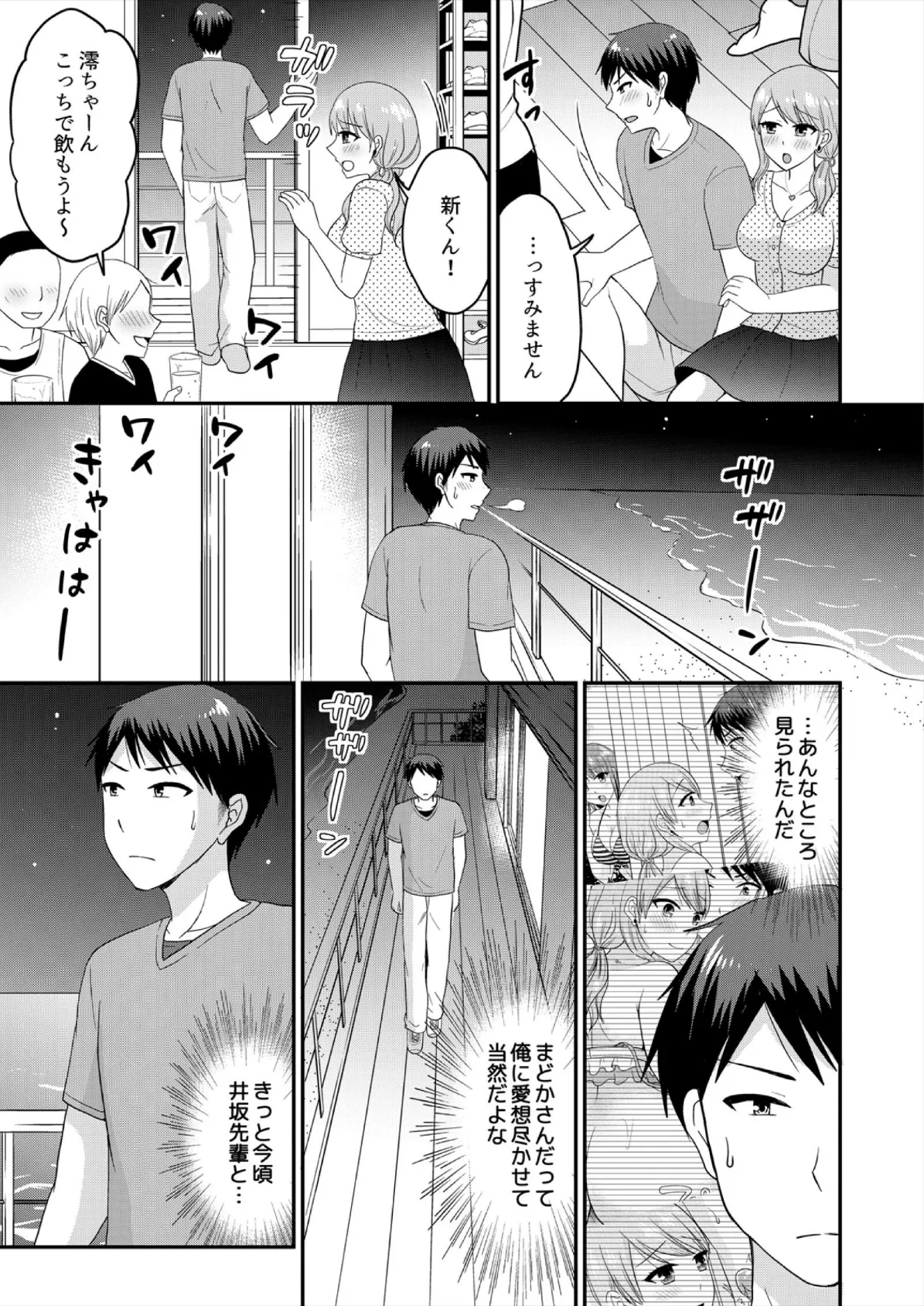 「ウソ…お客さんのアレ、挿入っちゃった!?」バイト中、声を抑えて絶頂SEX【合本版】(3) 5ページ