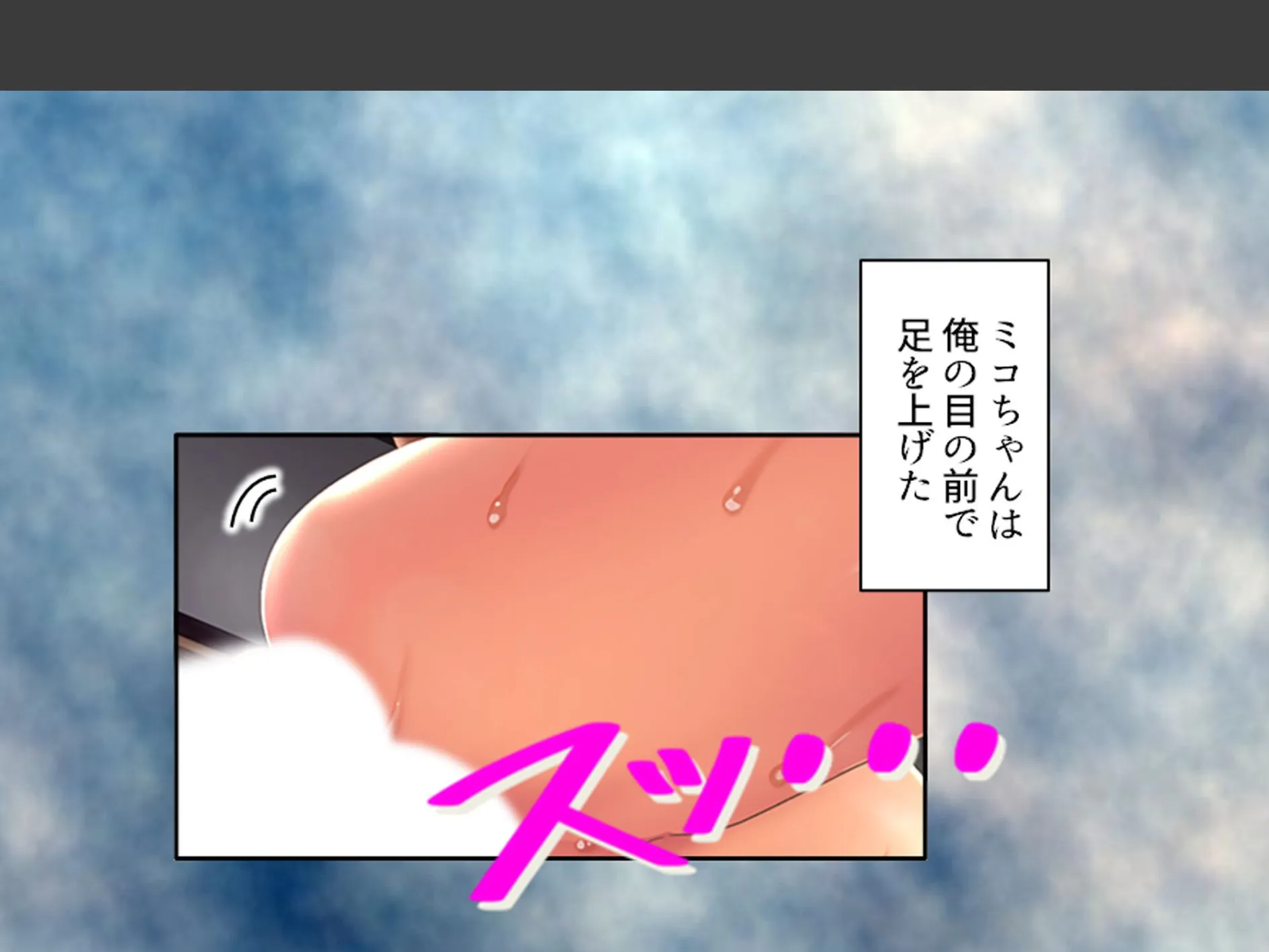 おじさん犬になりなよ♪ 〜無邪気な笑顔でエッチなお世話！幸せ飼い犬生活！〜 第5巻 10ページ