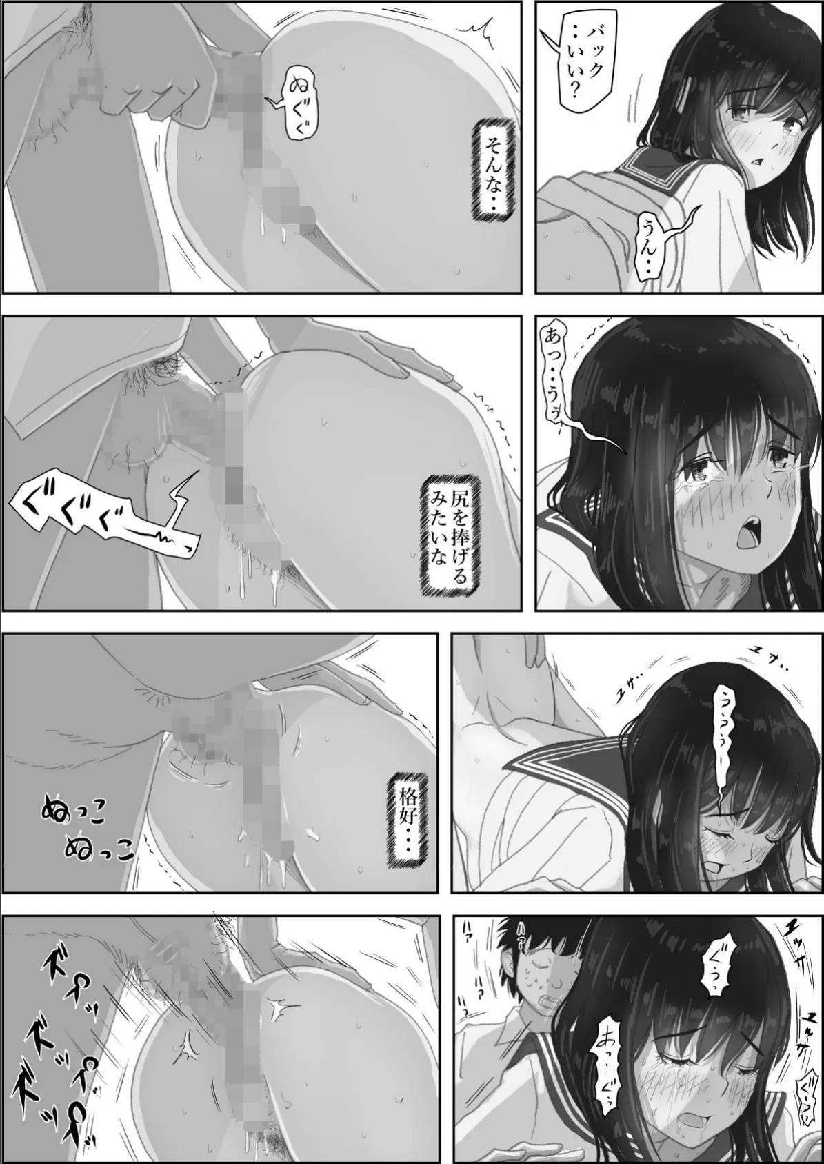 金田は何も悪くない電子書籍版 13話 (電子書籍版=モノクロ版)‐ 委員長編 2ページ