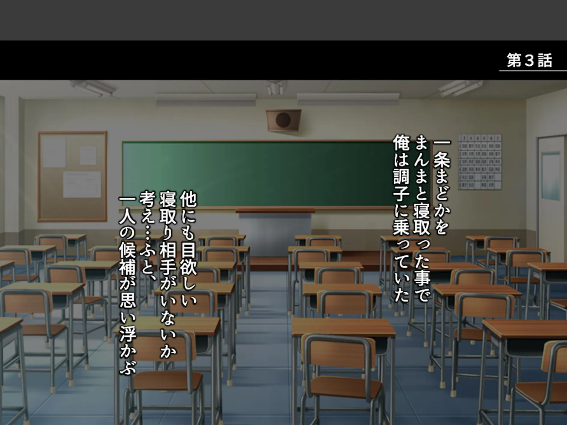 股がけ!NTR学園 〜彼氏持ち女生徒ヤリ放題〜 (単話) 第3話 3ページ