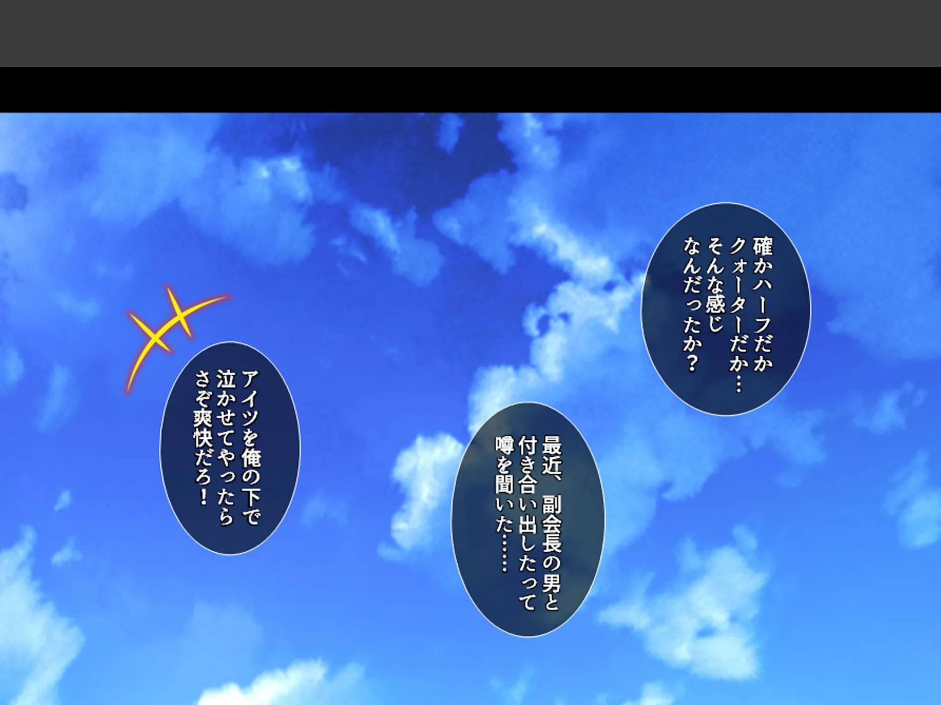 股がけ!NTR学園 〜彼氏持ち女生徒ヤリ放題〜 (単話) 第3話 6ページ