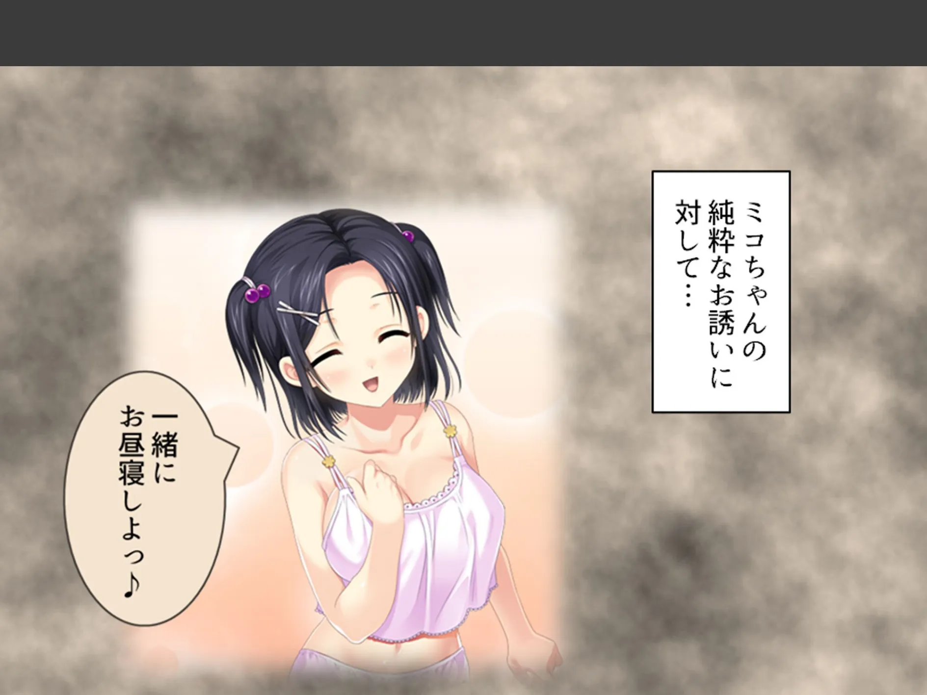 おじさん犬になりなよ♪ 〜無邪気な笑顔でエッチなお世話！幸せ飼い犬生活！〜 （単話） 第15話 4ページ