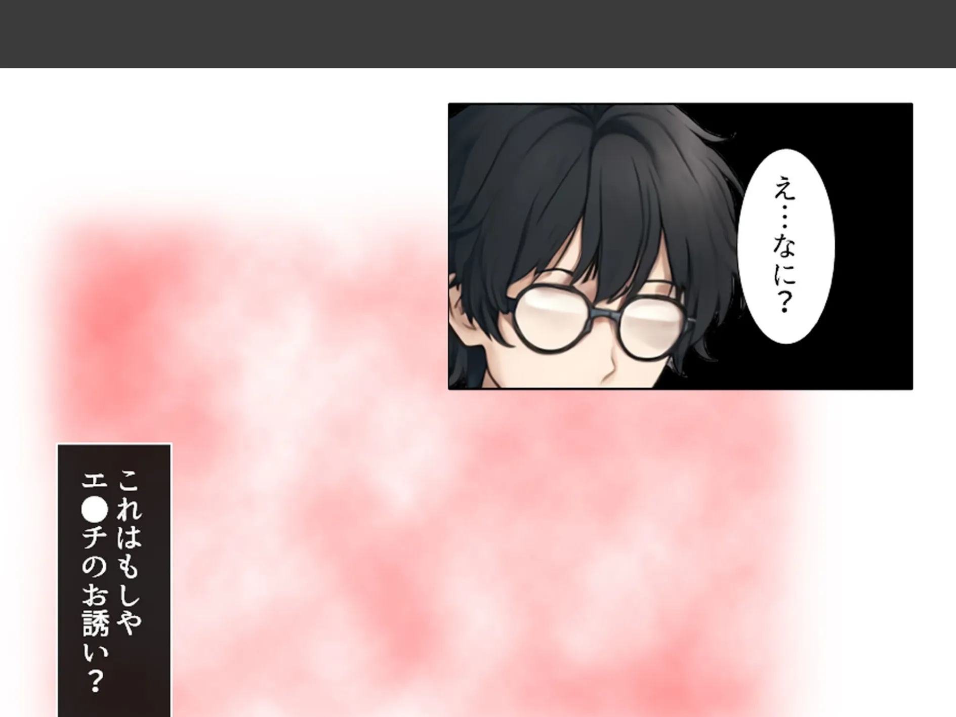 人を呪わば美女が出る！？ 〜破天荒女王と俺のラブ＆ディザスターライフ〜 （単話） 第24話 6ページ