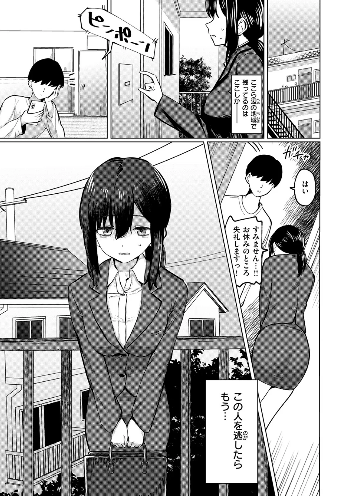 ギリギリ 5ページ