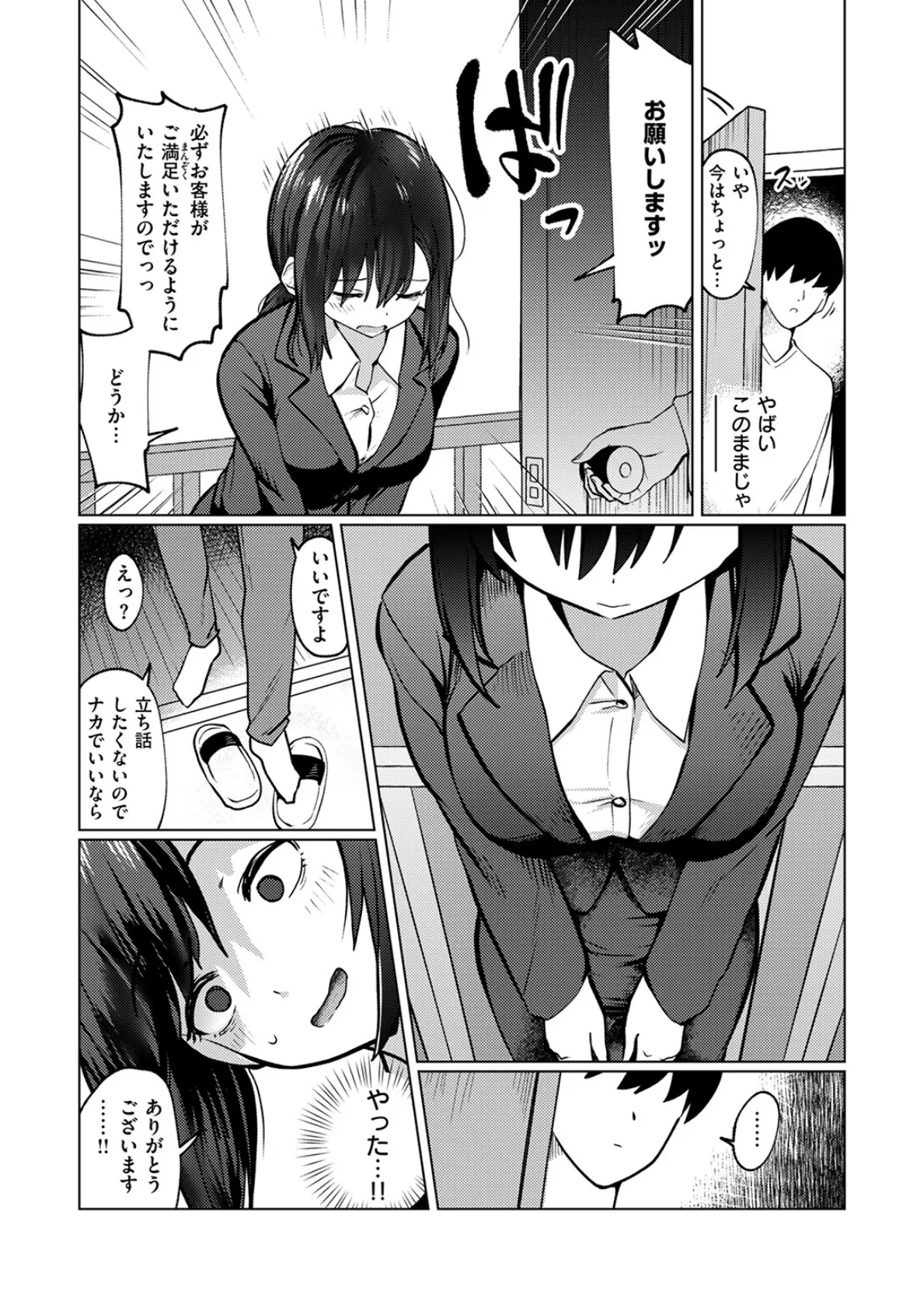 ギリギリ 6ページ