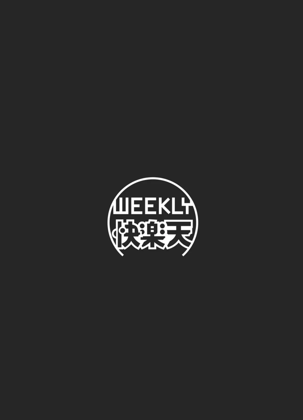 VRな距離 2ページ