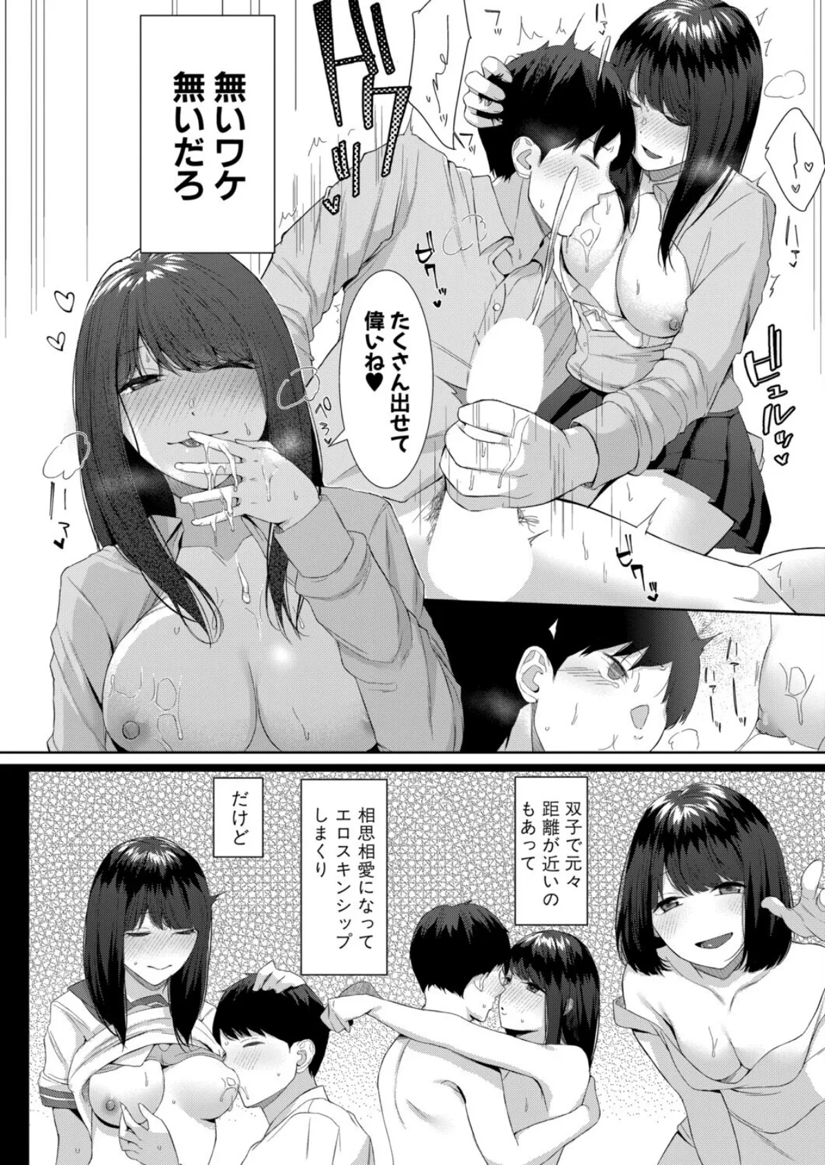 杏奈の抱擁 4ページ