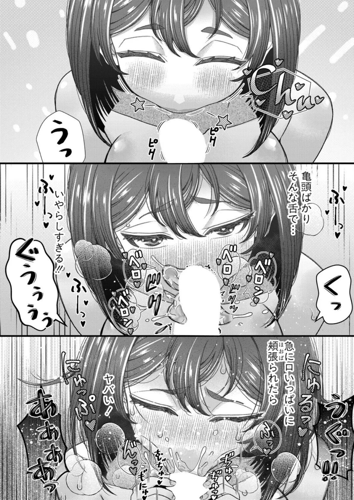 特別授業〜母娘まとめてお世話します〜 8ページ