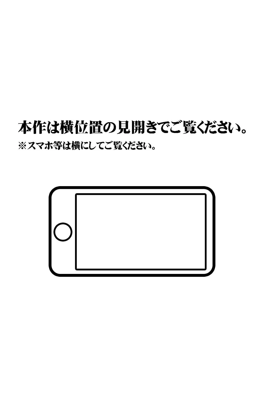 【18禁CG集版】家出してきた巨乳JK娘とヤリまくりワンルーム同棲性活 2ページ