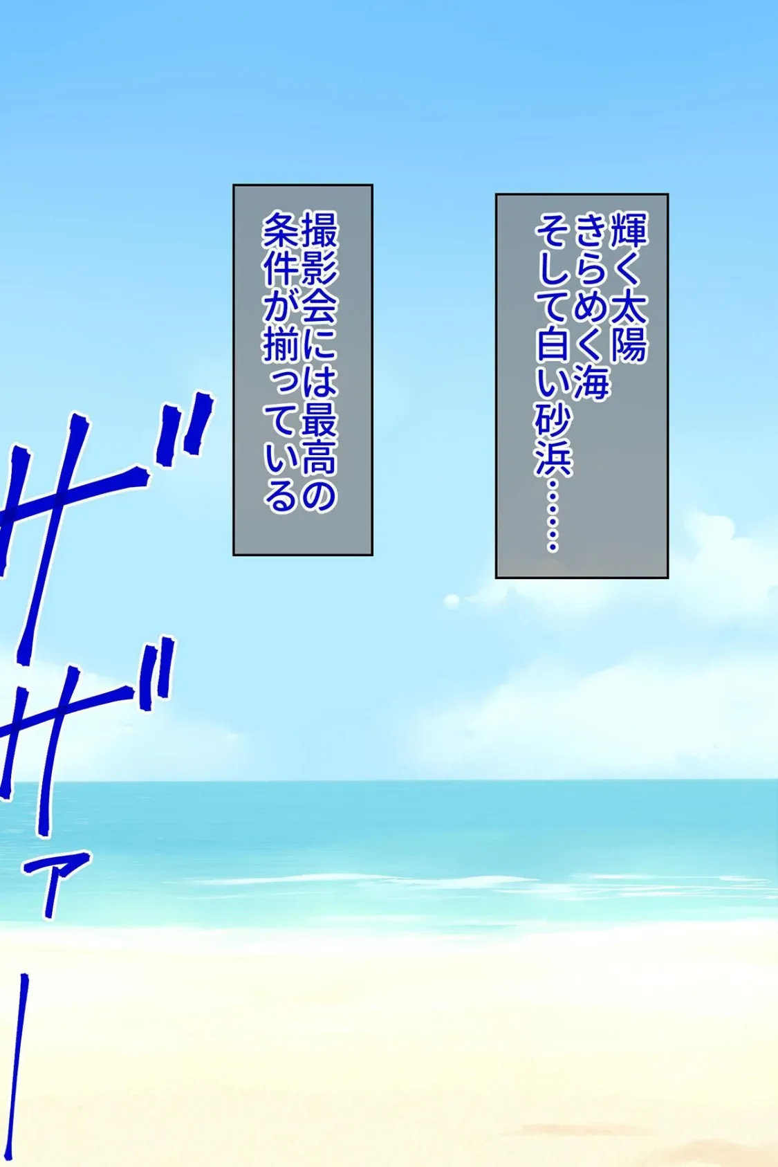 【18禁CG集版】あえてポロリしてくる露出狂グラドル彼女の公開淫乱撮影会！ 4ページ