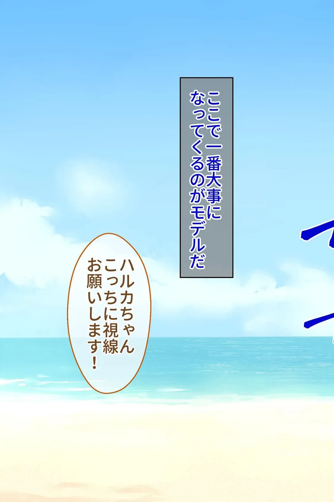 【18禁CG集版】あえてポロリしてくる露出狂グラドル彼女の公開淫乱撮影会！ 5ページ