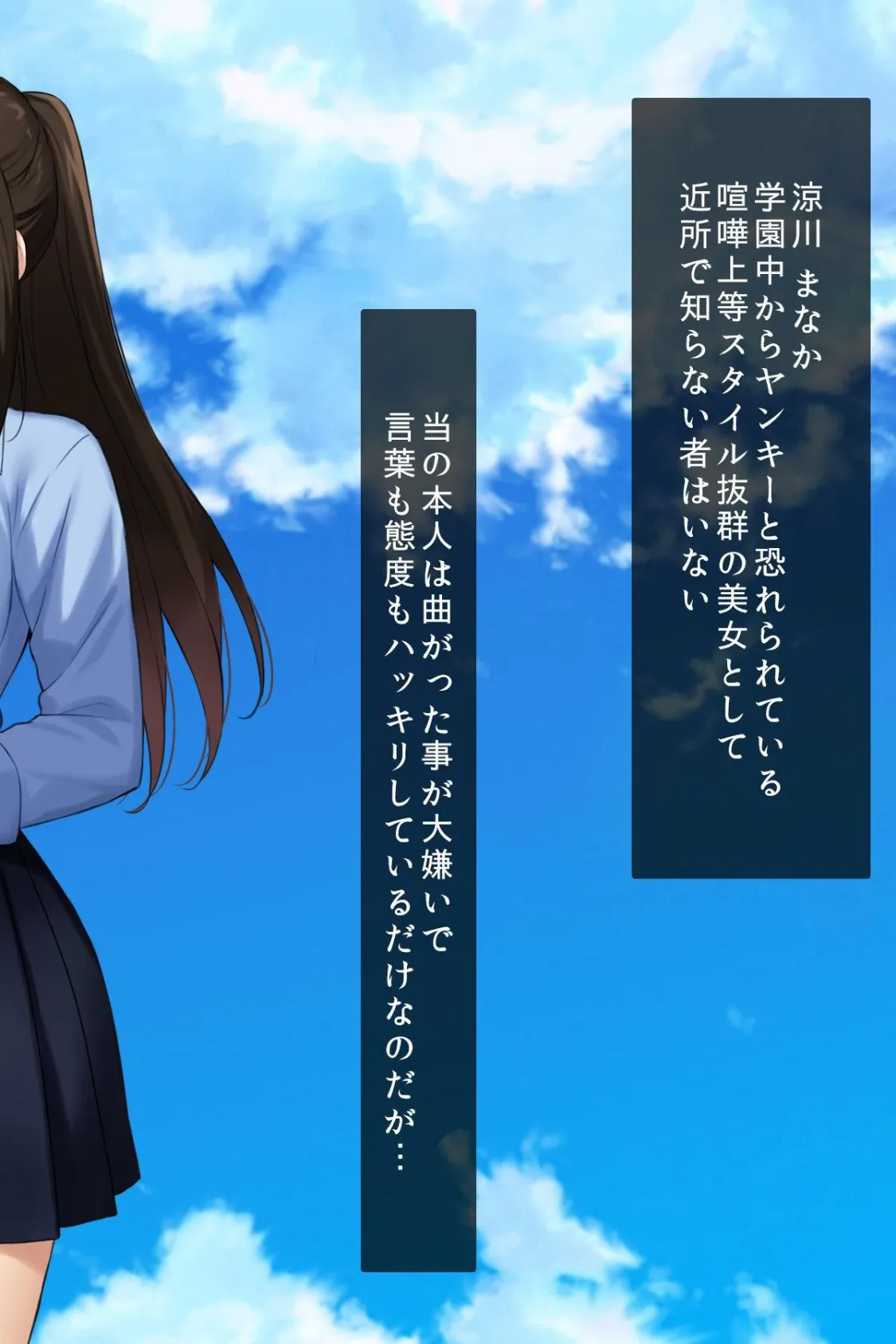 【18禁CG集版】ハメ頃ヤンキー、催●で万年発情中!〜いいなり痴女の生意気JKとヤリまくり!〜 4ページ