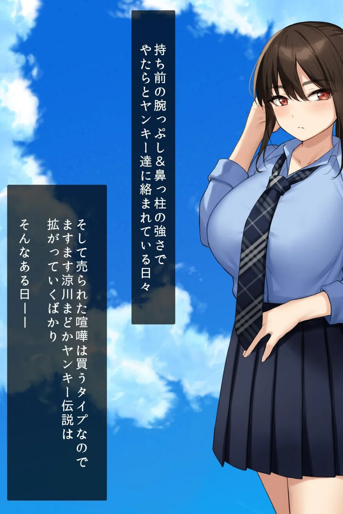 【18禁CG集版】ハメ頃ヤンキー、催●で万年発情中!〜いいなり痴女の生意気JKとヤリまくり!〜 5ページ