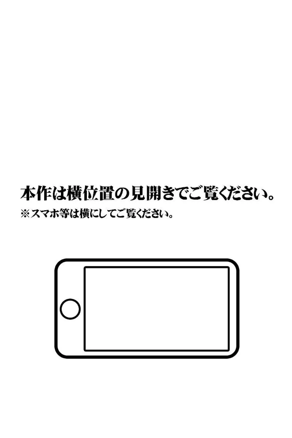 【18禁CG集版】メガネ巨乳なお母さんと四畳半で濃厚セ●クス 2ページ