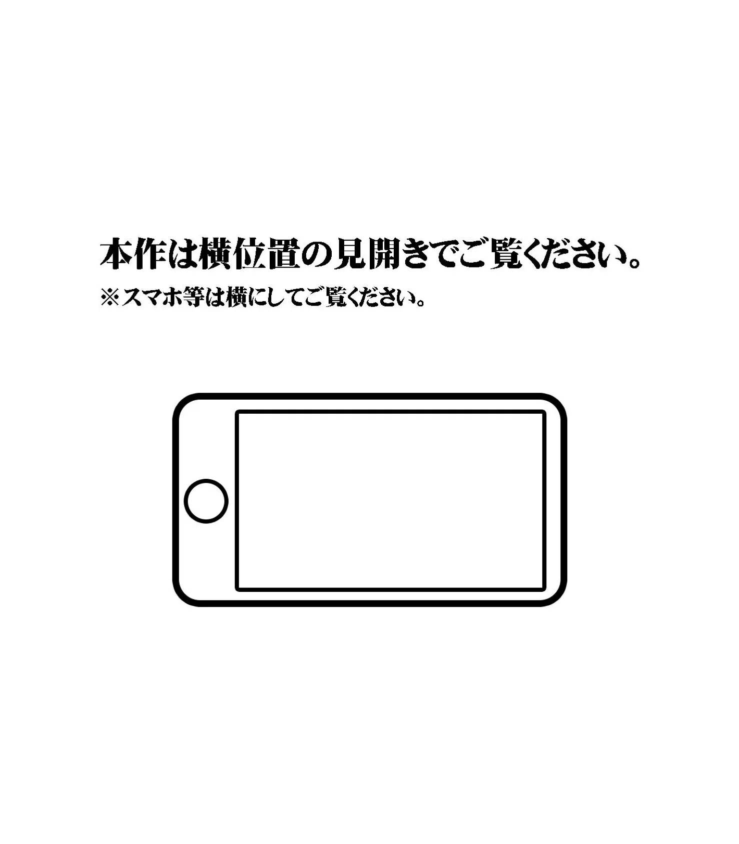 【18禁CG集版】ムチムチ家出JKギャルを拾ったらヤリまくり子作り生活が待っていた！2巻 2ページ