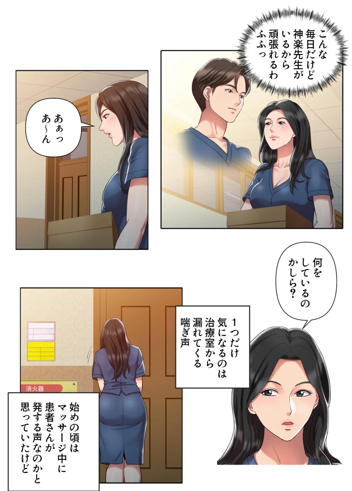 特別療法のおすすめ【特別修正版】【合本版】1巻 13ページ