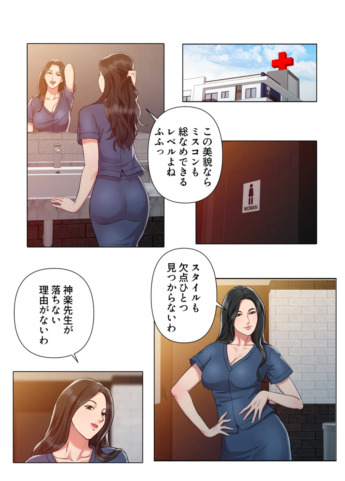 特別療法のおすすめ【特別修正版】【合本版】1巻 17ページ