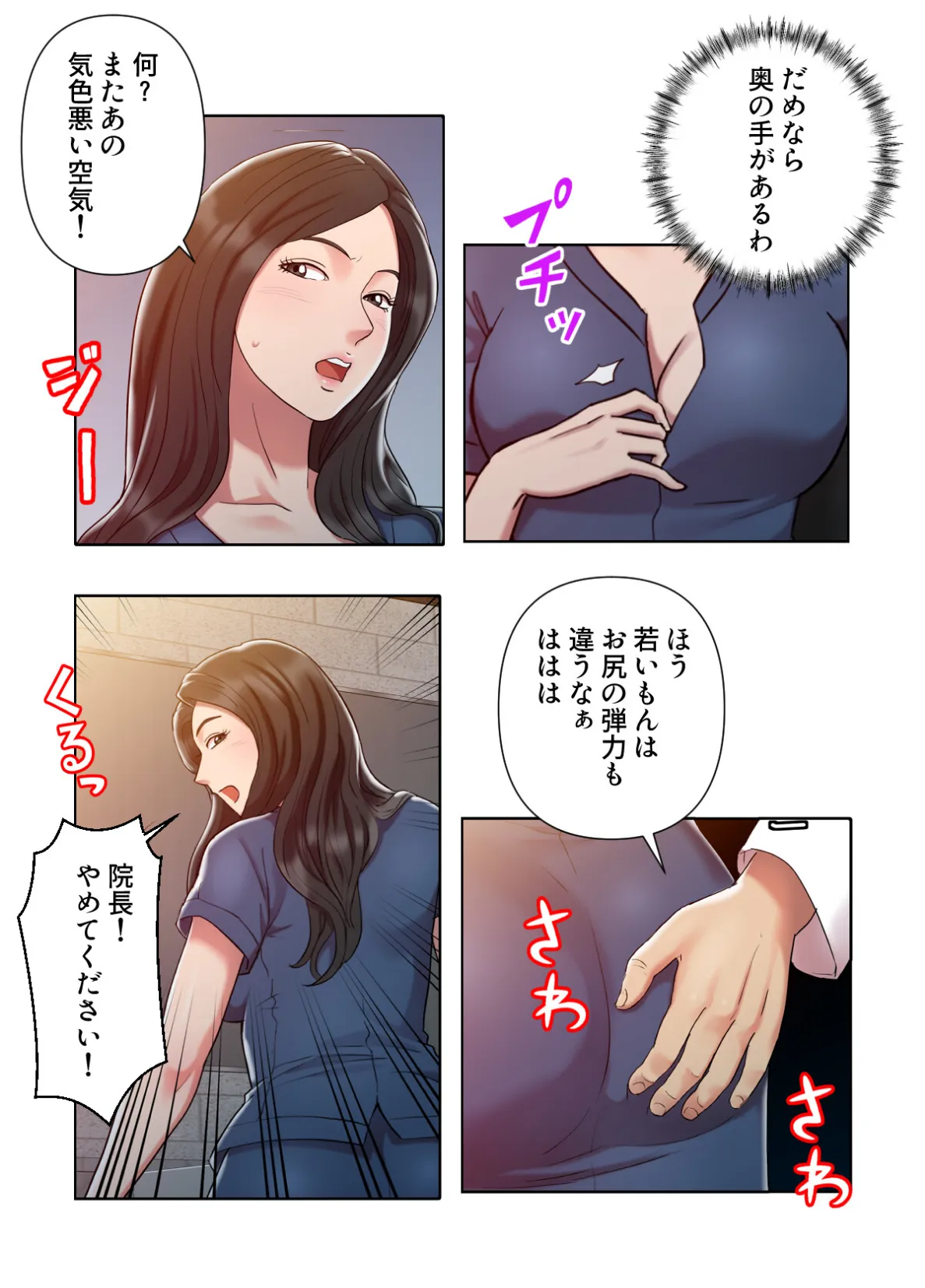 特別療法のおすすめ【特別修正版】【合本版】1巻 18ページ