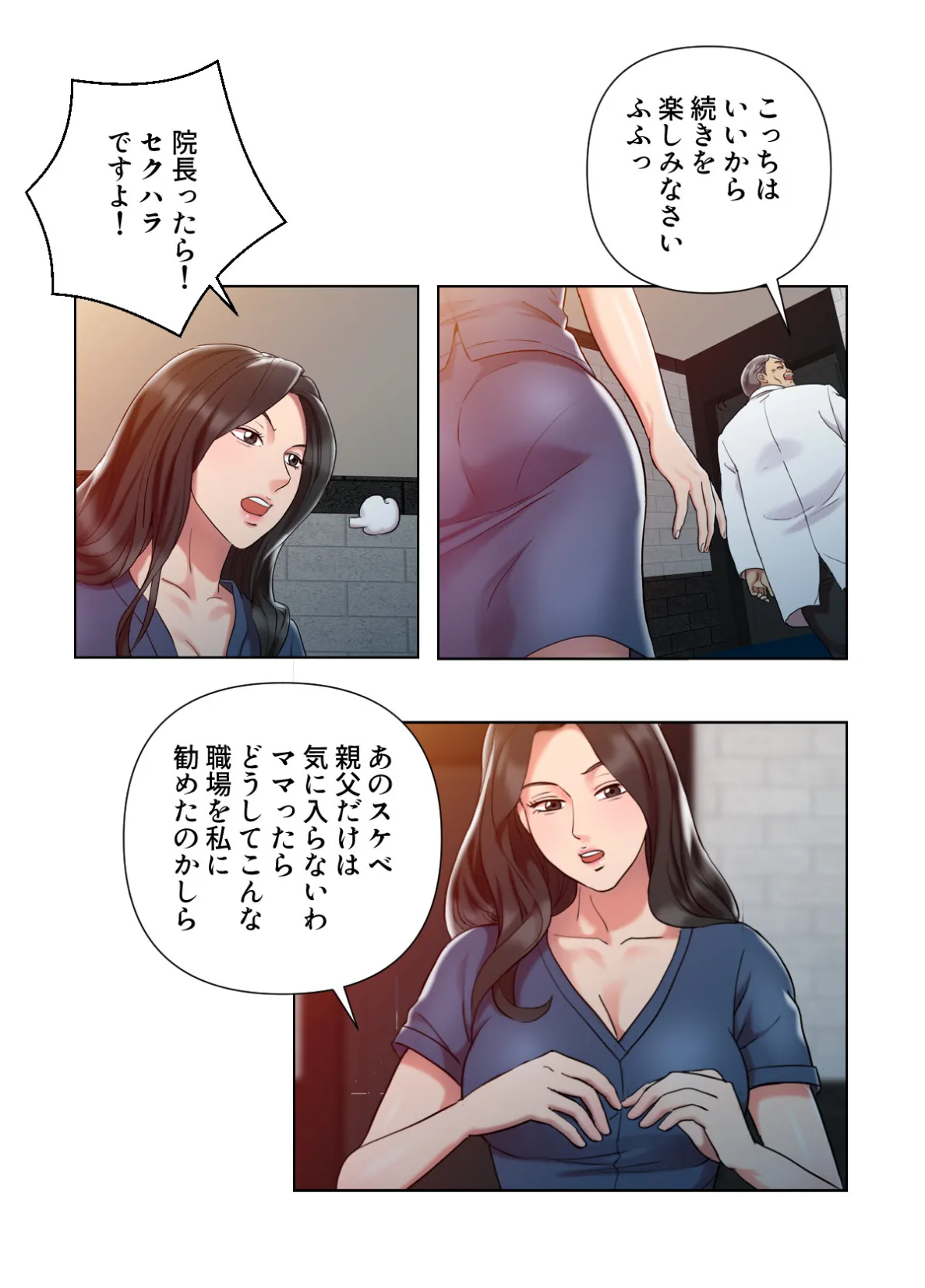 特別療法のおすすめ【特別修正版】【合本版】1巻 19ページ