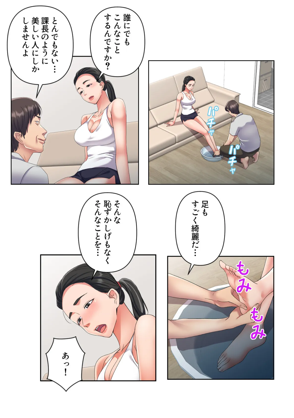 美人姉妹のスイーツキッチンカー【特別修正版】(12) 2ページ