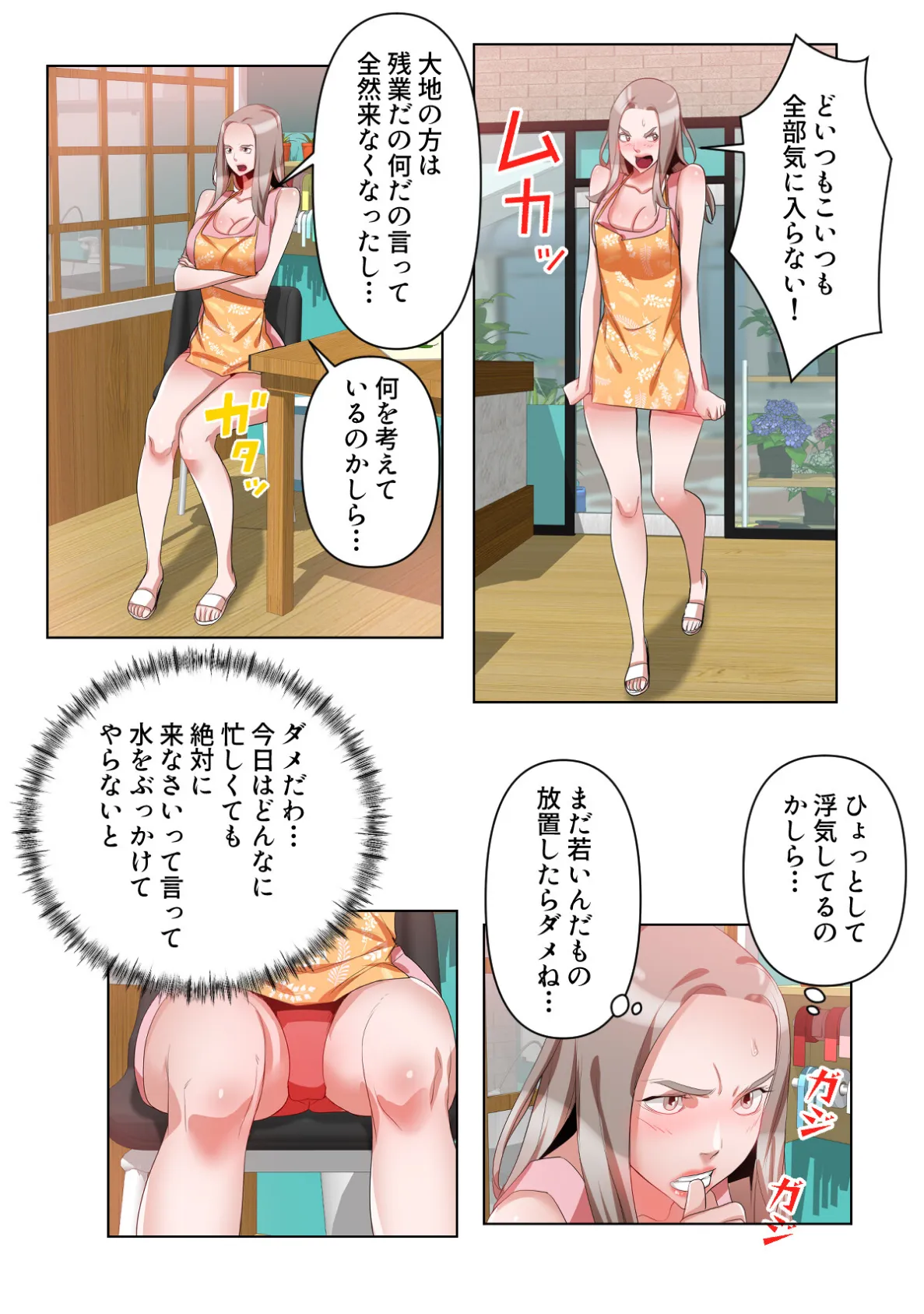 狙われた美魔女〜母を貶めたお前の片思い奪うから【特別修正版】（10） 4ページ