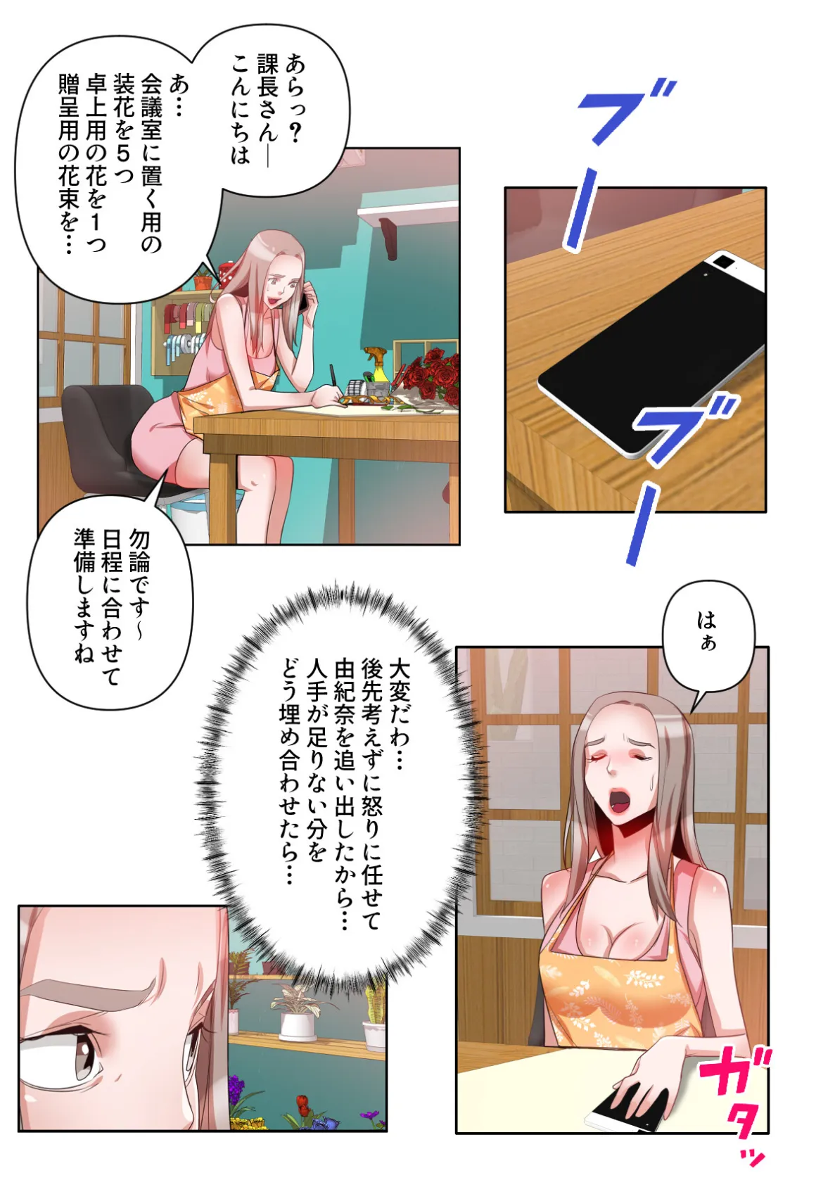 狙われた美魔女〜母を貶めたお前の片思い奪うから【特別修正版】（10） 5ページ