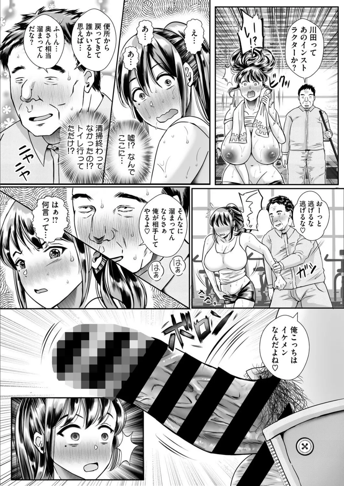 レス妻 どスケベトレーニング♂♀ 6ページ
