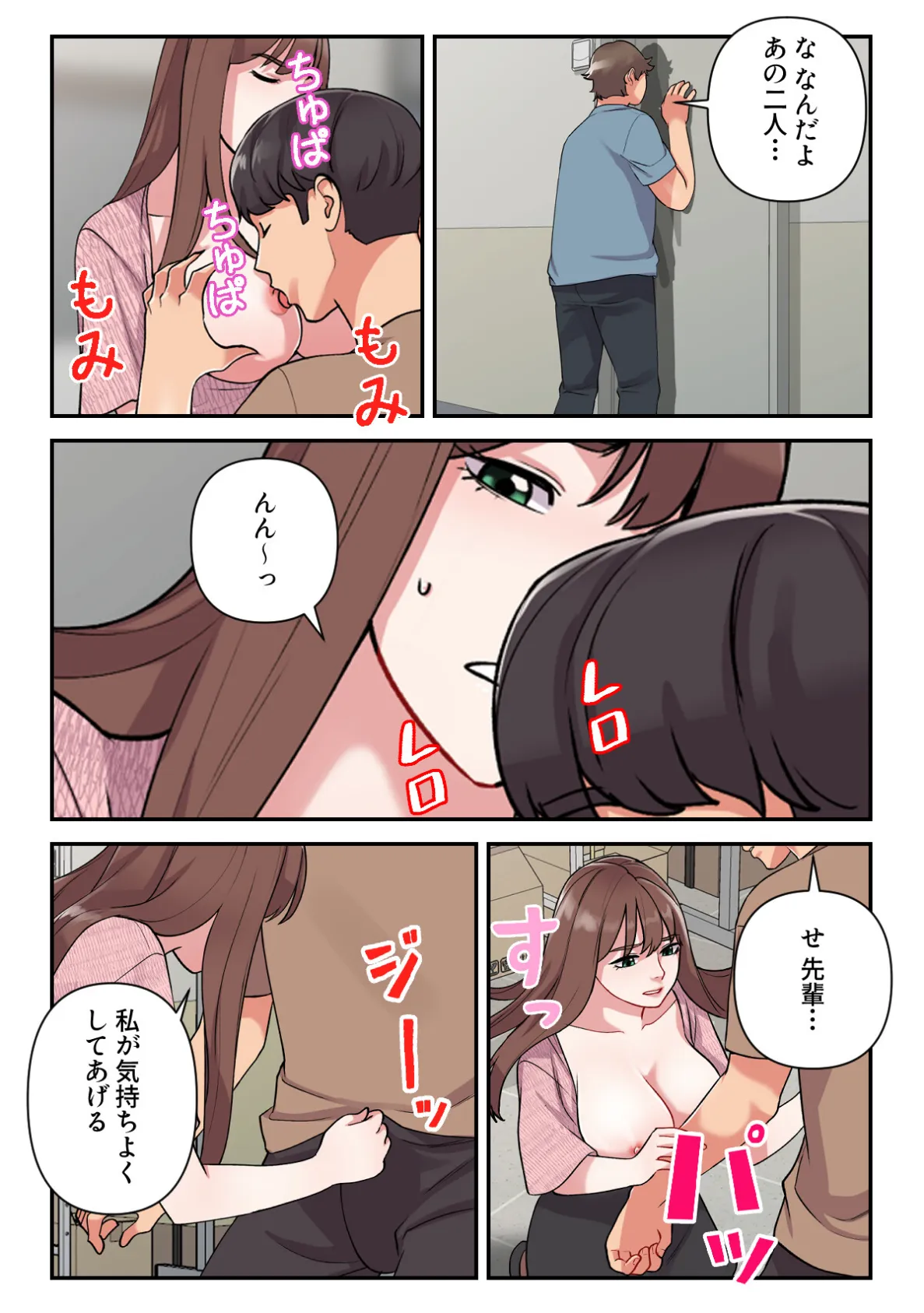 色欲学園生活【特別修正版】(9) 2ページ