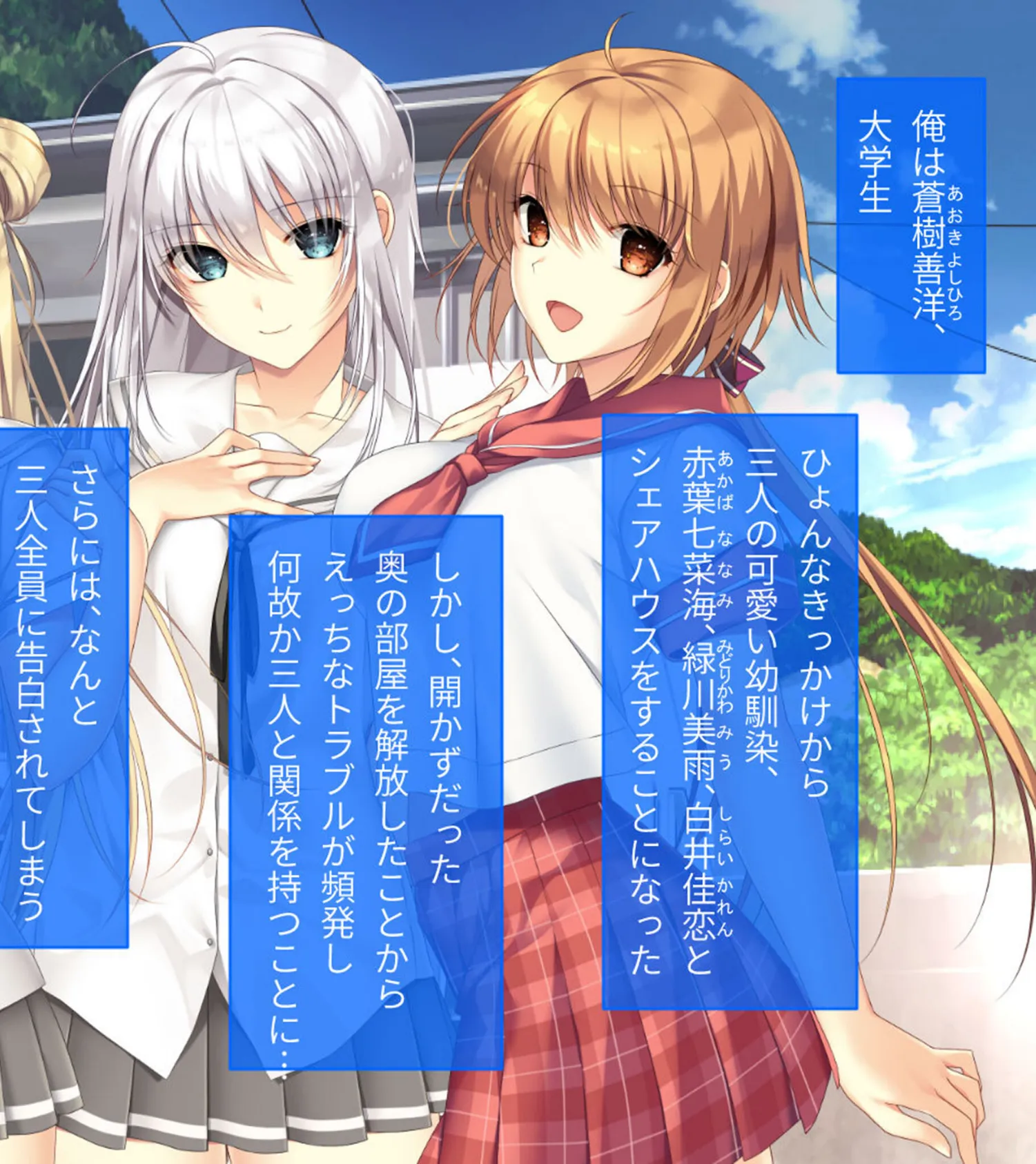 ムチムチだからムクムクした CGノベル版 モザイク版 第三話 〜恋人（仮）は佳恋ちゃん！ ずーっと一緒にとろとろH！〜 2ページ