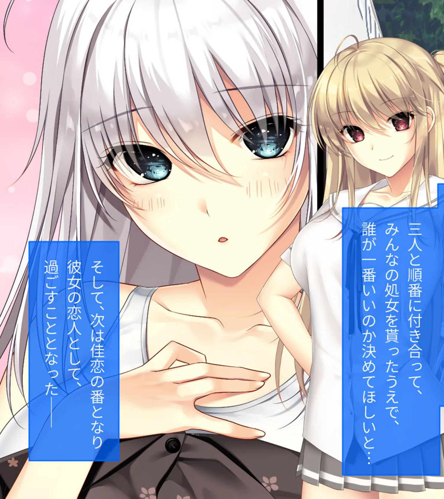 ムチムチだからムクムクした CGノベル版 モザイク版 第三話 〜恋人（仮）は佳恋ちゃん！ ずーっと一緒にとろとろH！〜 3ページ