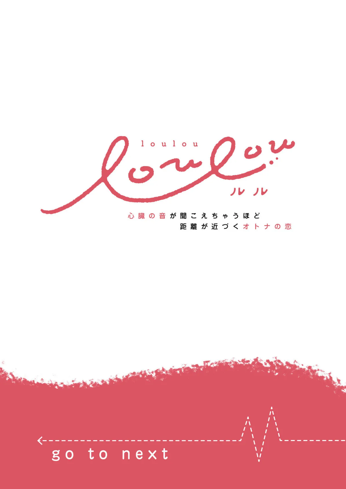 ハッピーNTRウェディング 〜変態夫と執着同僚に新婚旅行先で種付け孕まセックスinハワイ〜【R版】（3） 2ページ