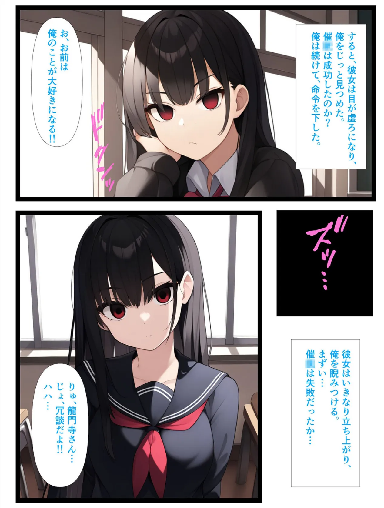 クール系黒髪美少女のクラスメイトと●●でラブラブえっちする話 モザイク版 5ページ