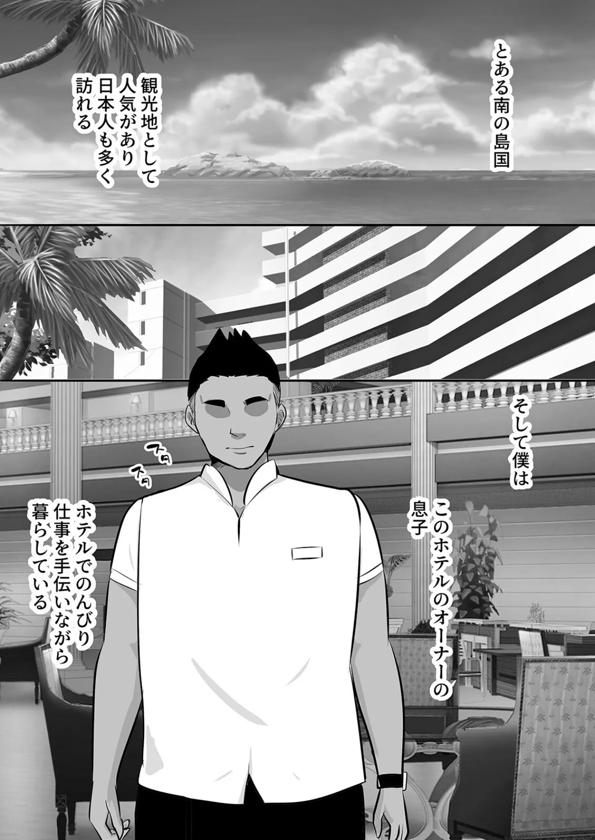 パパ活数珠繋ぎ修学旅行生-君よりエロい子紹介して？-（1） 3ページ