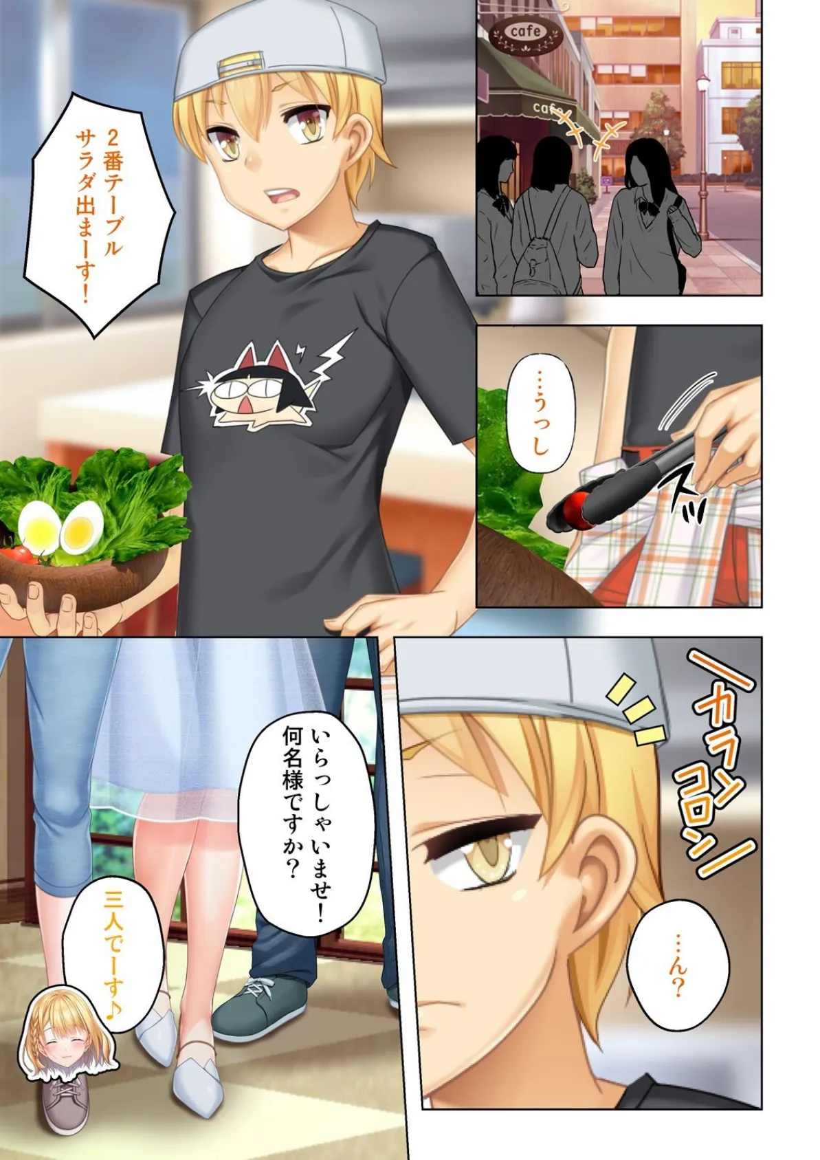 幼なじみのねーちゃん達と汗だく孕ませレッスン 03話 3ページ