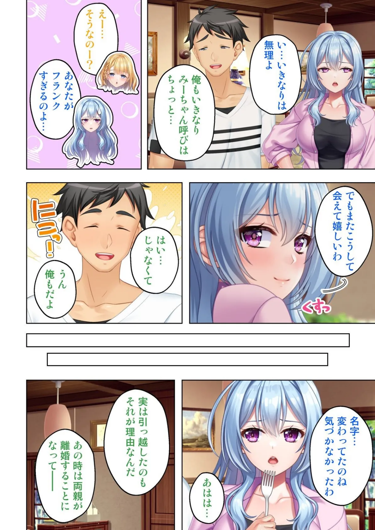 幼なじみのねーちゃん達と汗だく孕ませレッスン 03話 6ページ