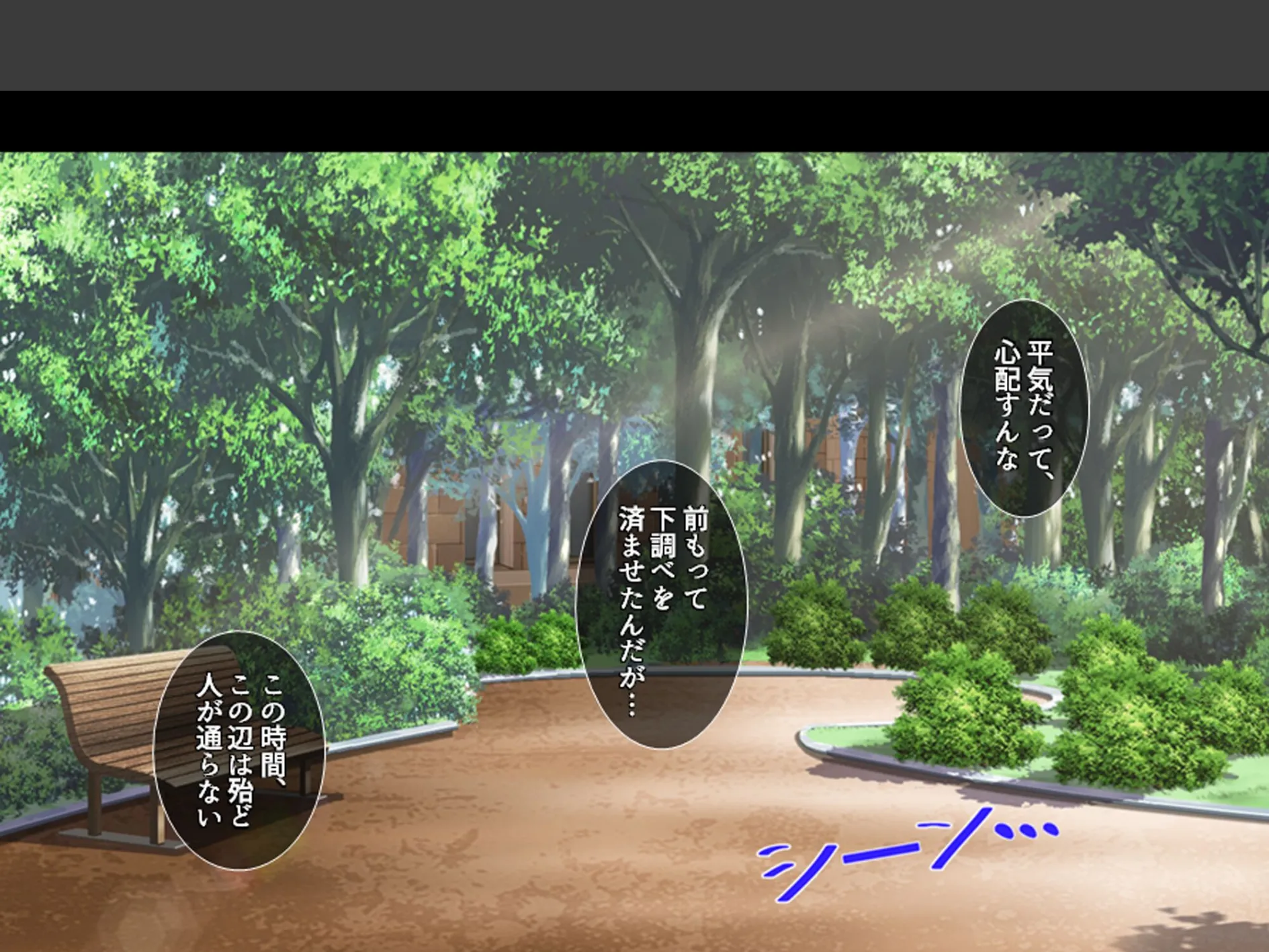 女学園教師のヤリロード 〜弱みを握ってヤリたい放題!〜 第6巻 7ページ