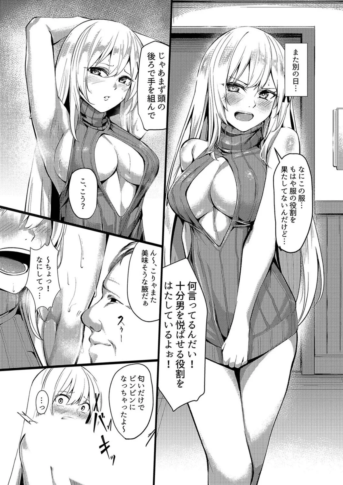 姫騎士アリシアの受難 -姫騎士は現代に転生して風俗嬢をはじめたい-（2） 4ページ