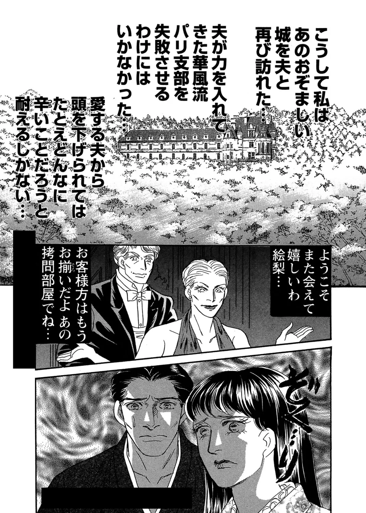 絶倫女のふしだらな花弁 22 11ページ